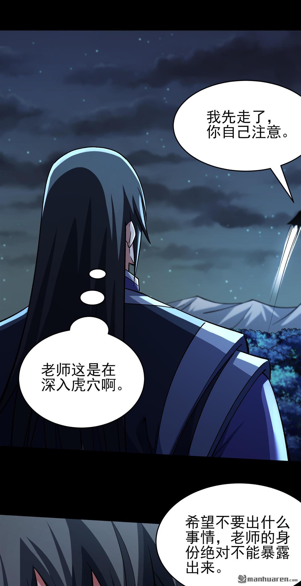 絕世武神 - 第1078回 老師到來（2） - 4