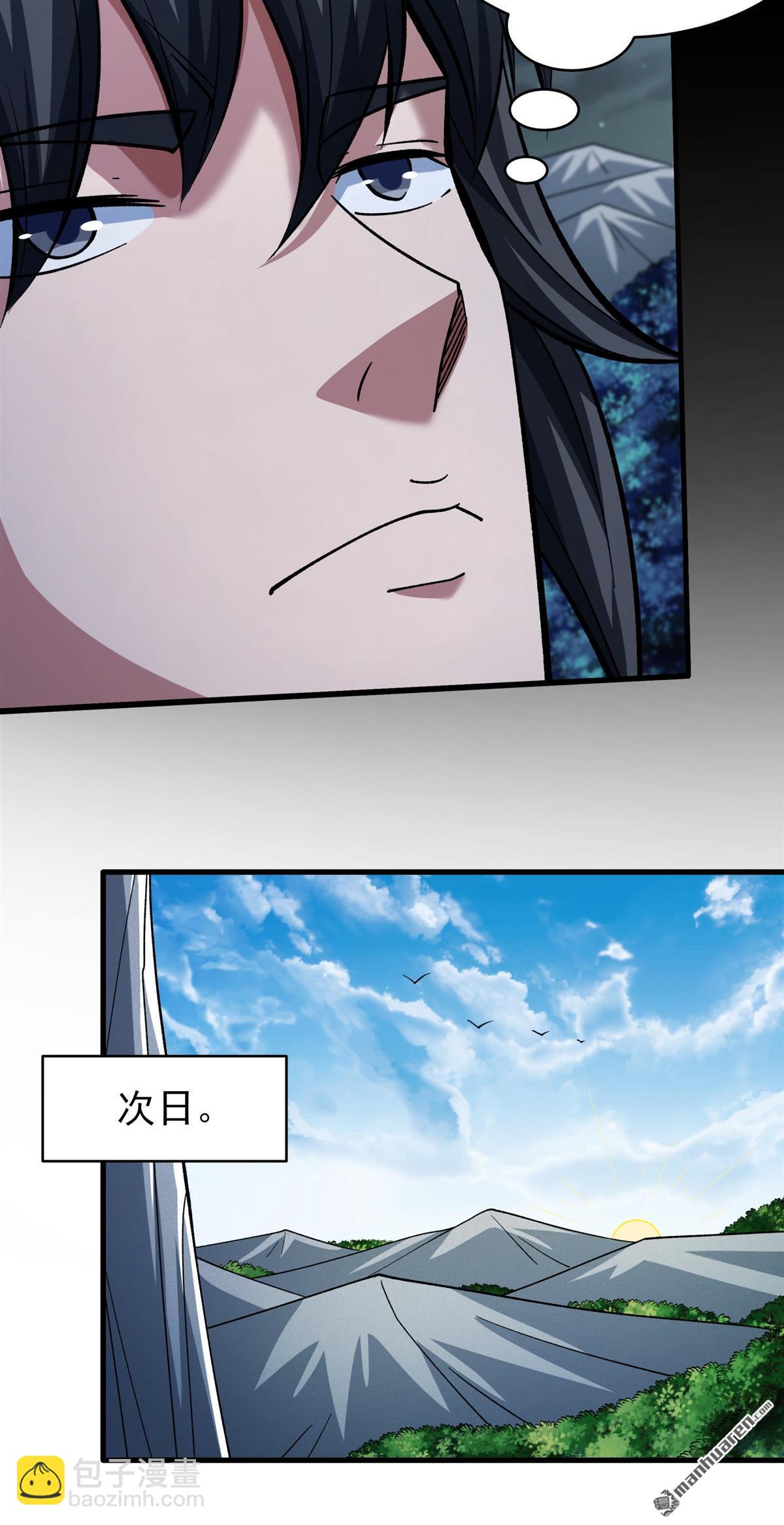 絕世武神 - 第1078回 老師到來（2） - 5