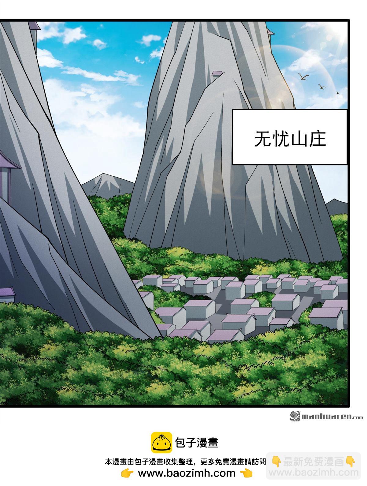 絕世武神 - 第1078回 老師到來（2） - 6