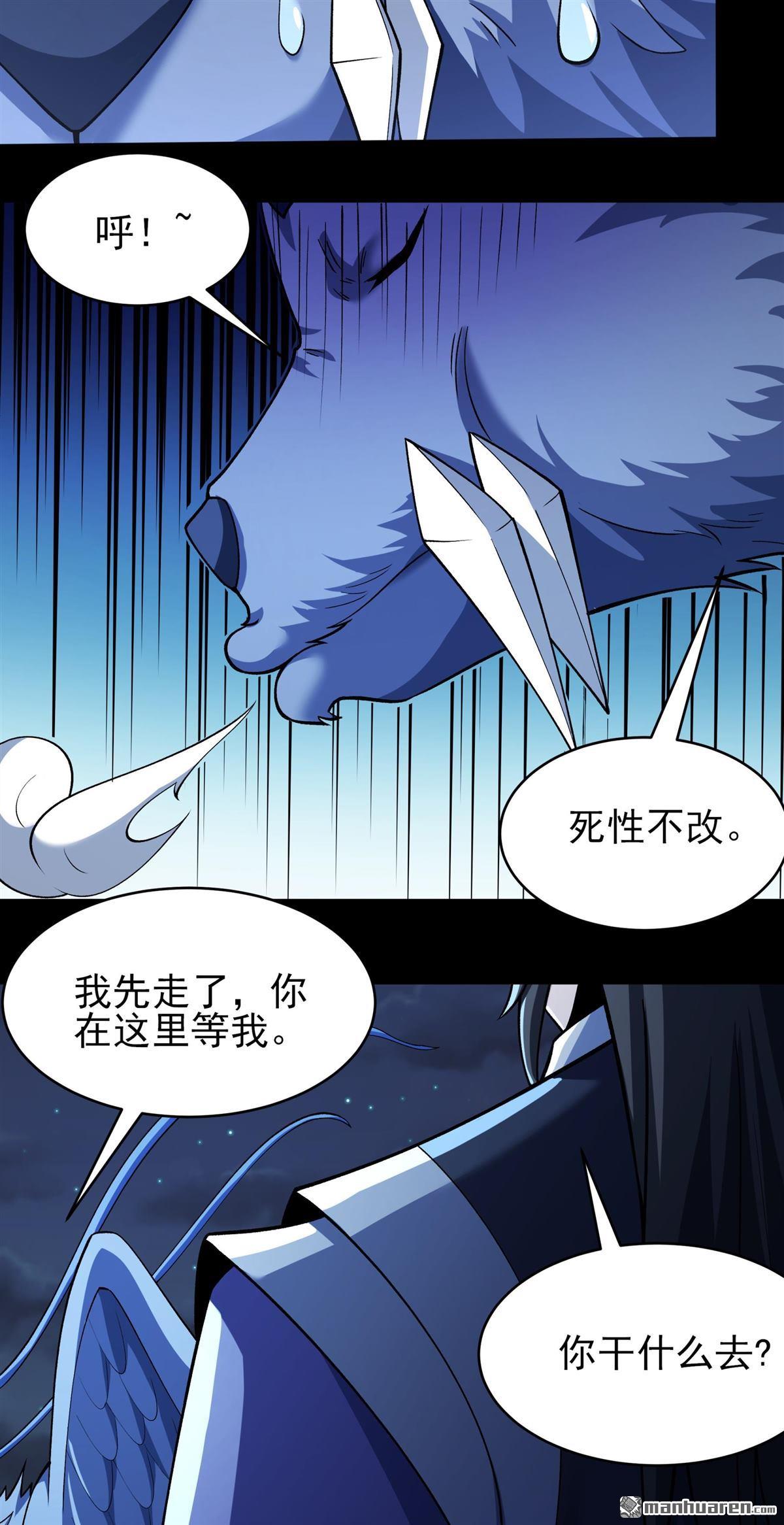 絕世武神 - 第1078回 老師到來（2） - 4