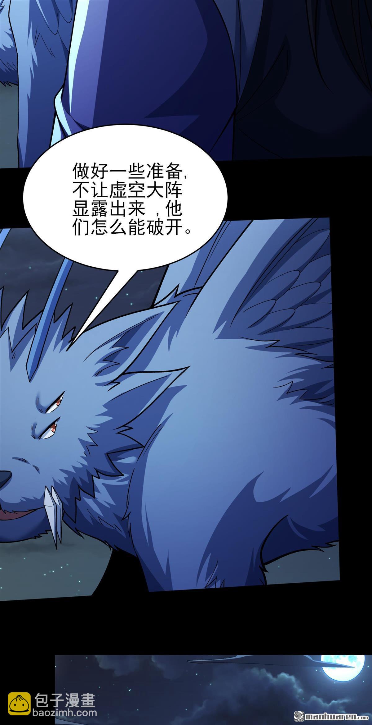 絕世武神 - 第1078回 老師到來（2） - 5