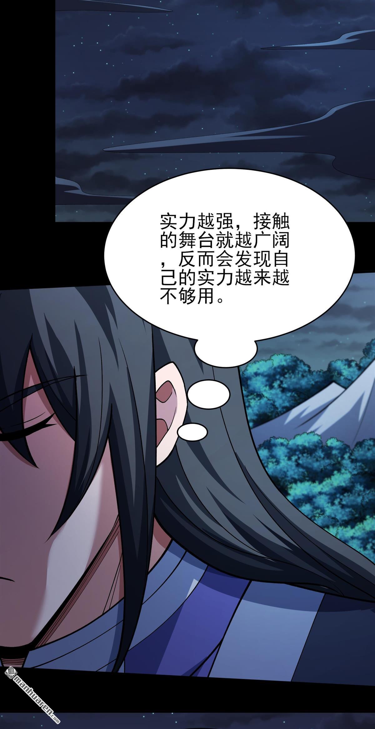 絕世武神 - 第1078回 老師到來（2） - 6