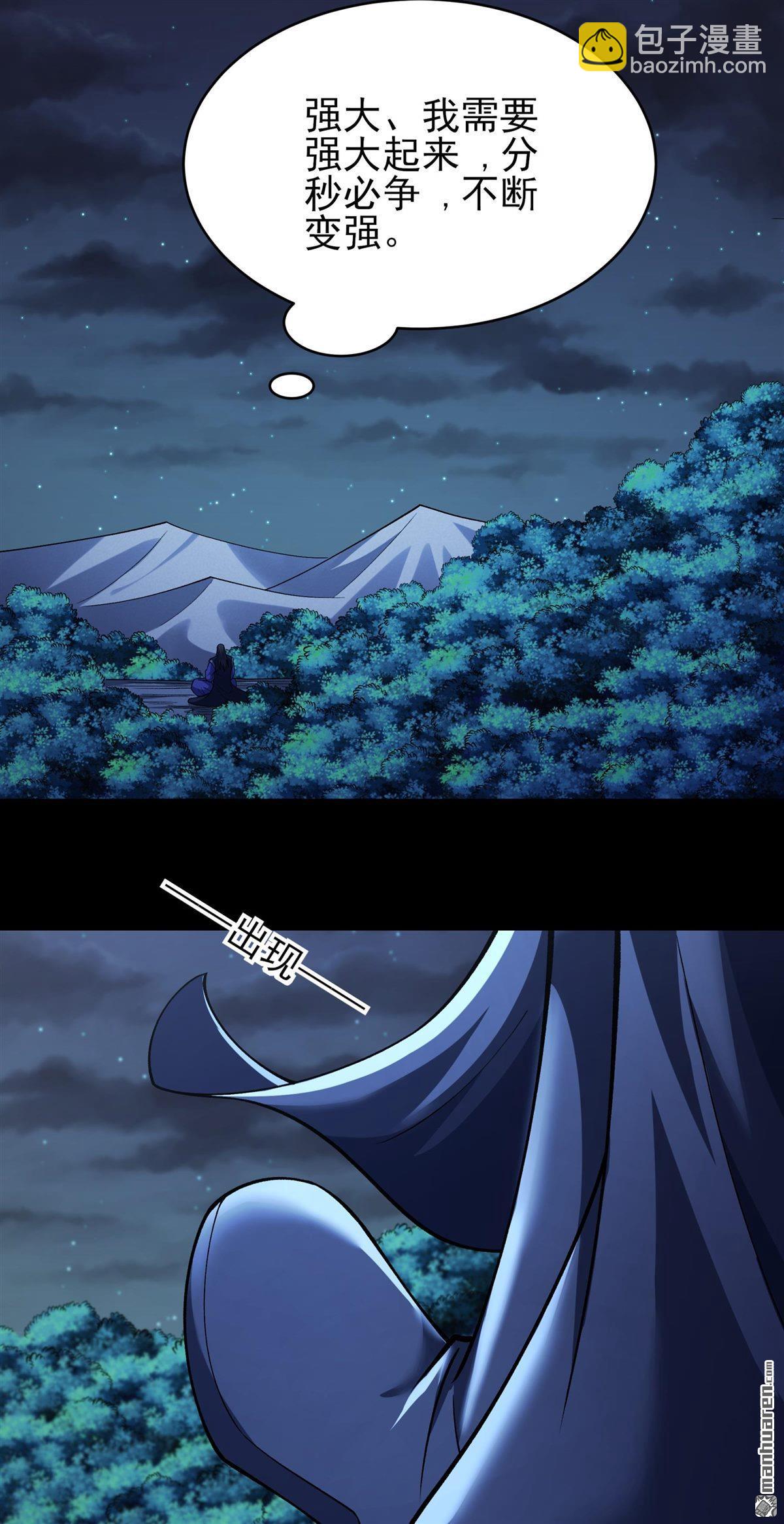 絕世武神 - 第1078回 老師到來（2） - 1