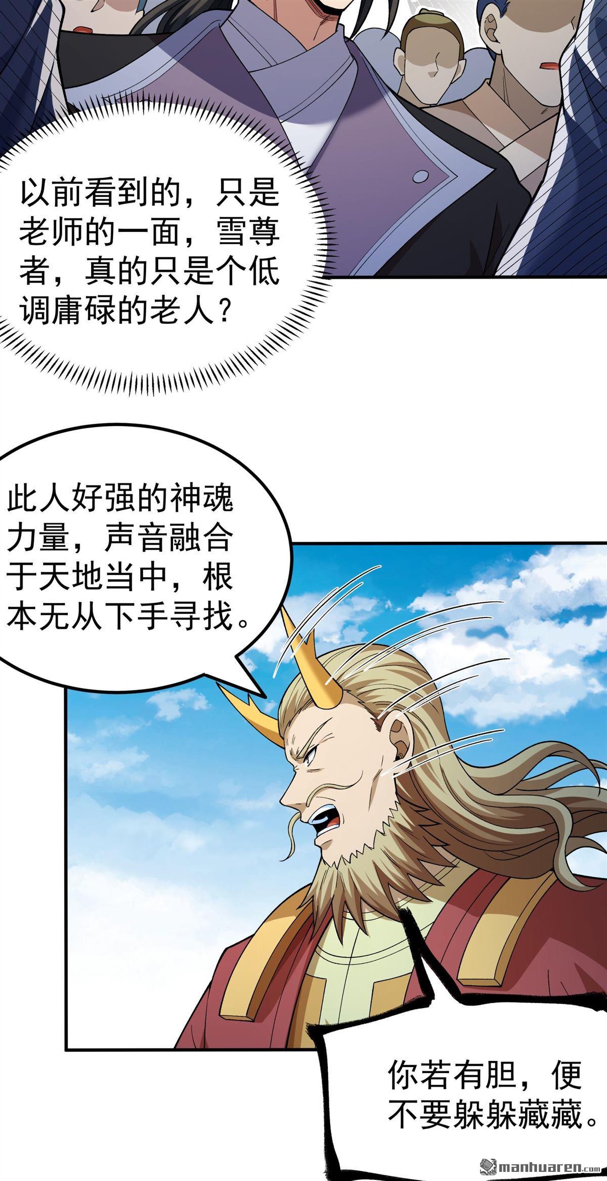 絕世武神 - 第1080回 武皇門徒（1） - 1