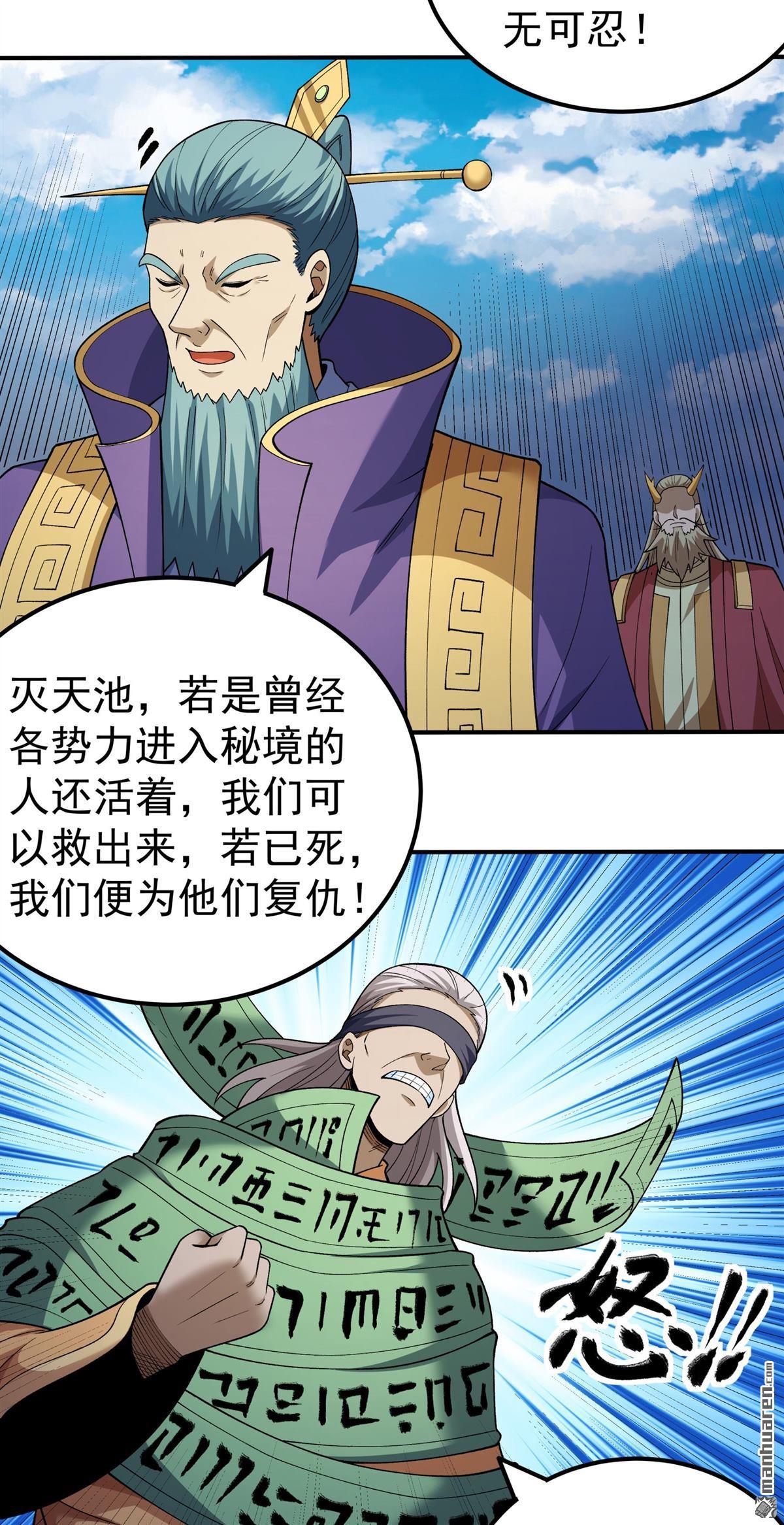 絕世武神 - 第1080回 武皇門徒（1） - 3