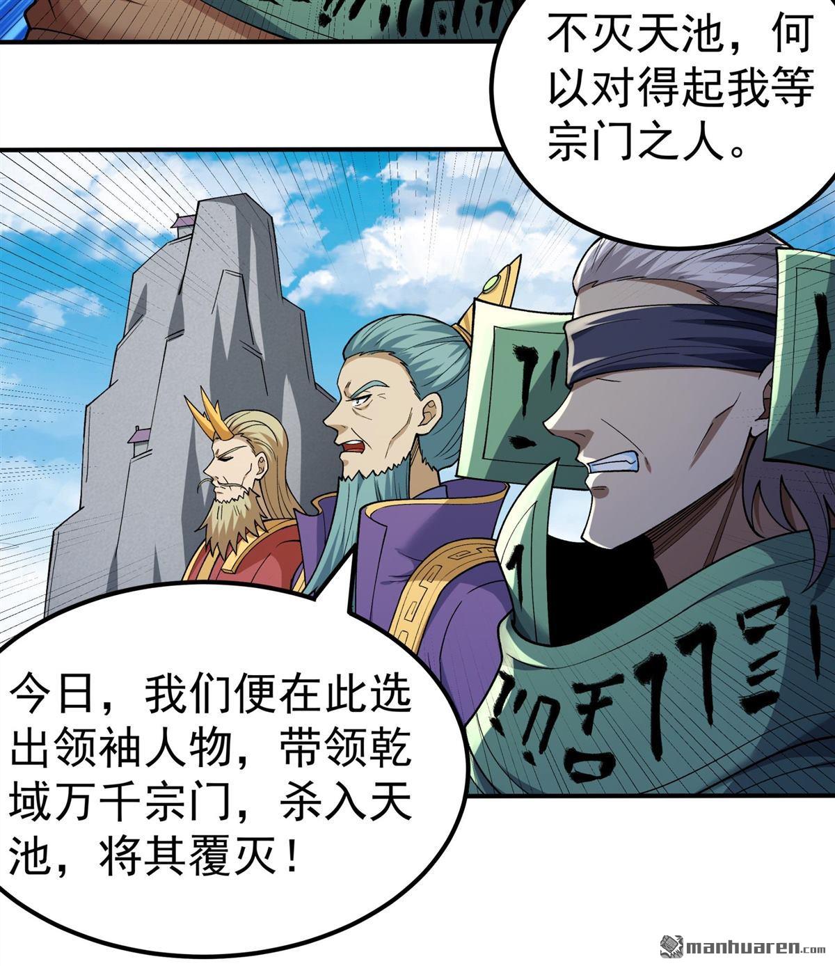 絕世武神 - 第1080回 武皇門徒（1） - 4