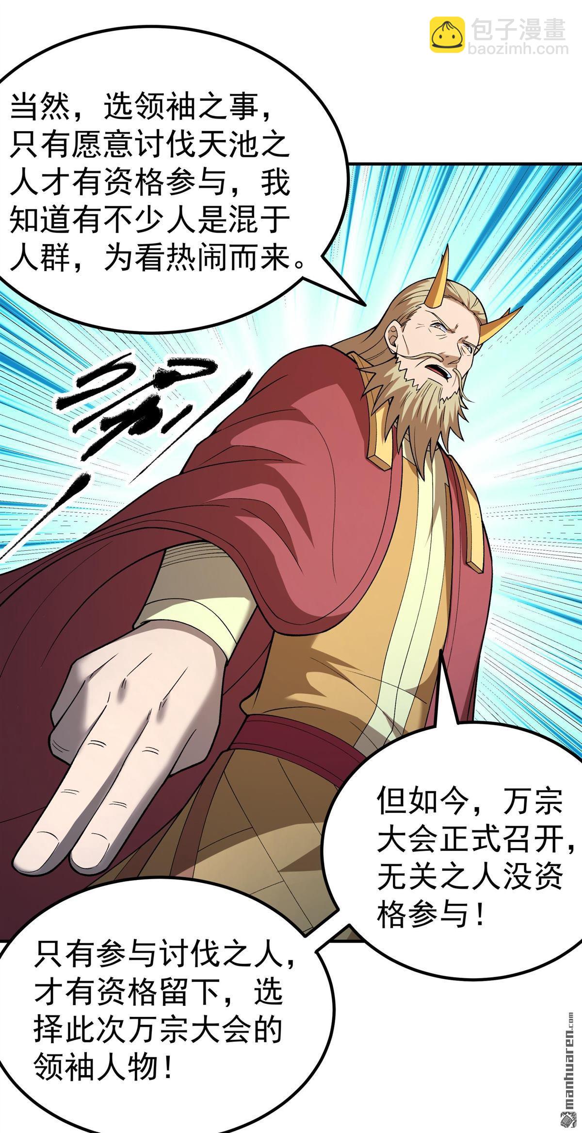 絕世武神 - 第1080回 武皇門徒（1） - 5