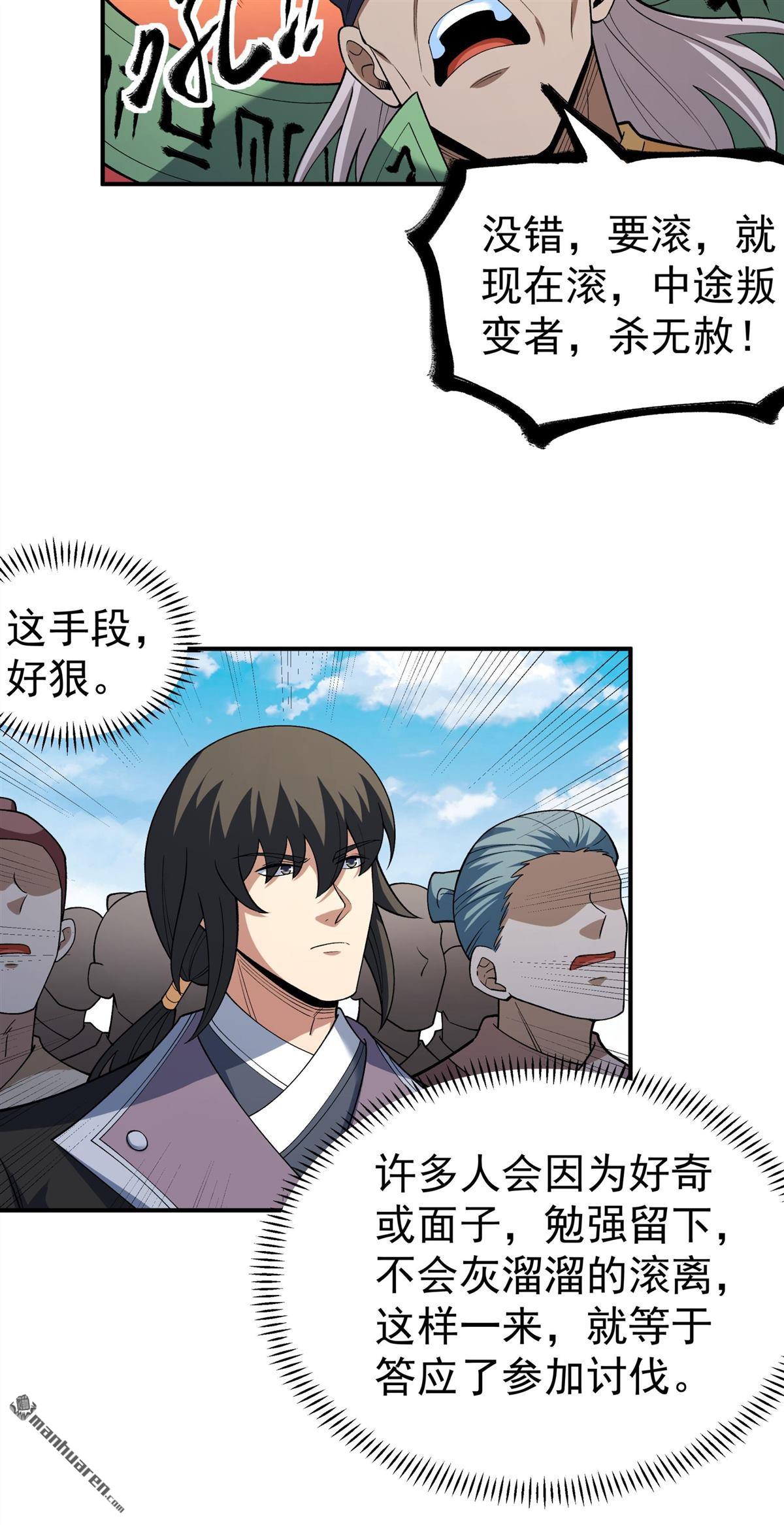 絕世武神 - 第1080回 武皇門徒（1） - 1