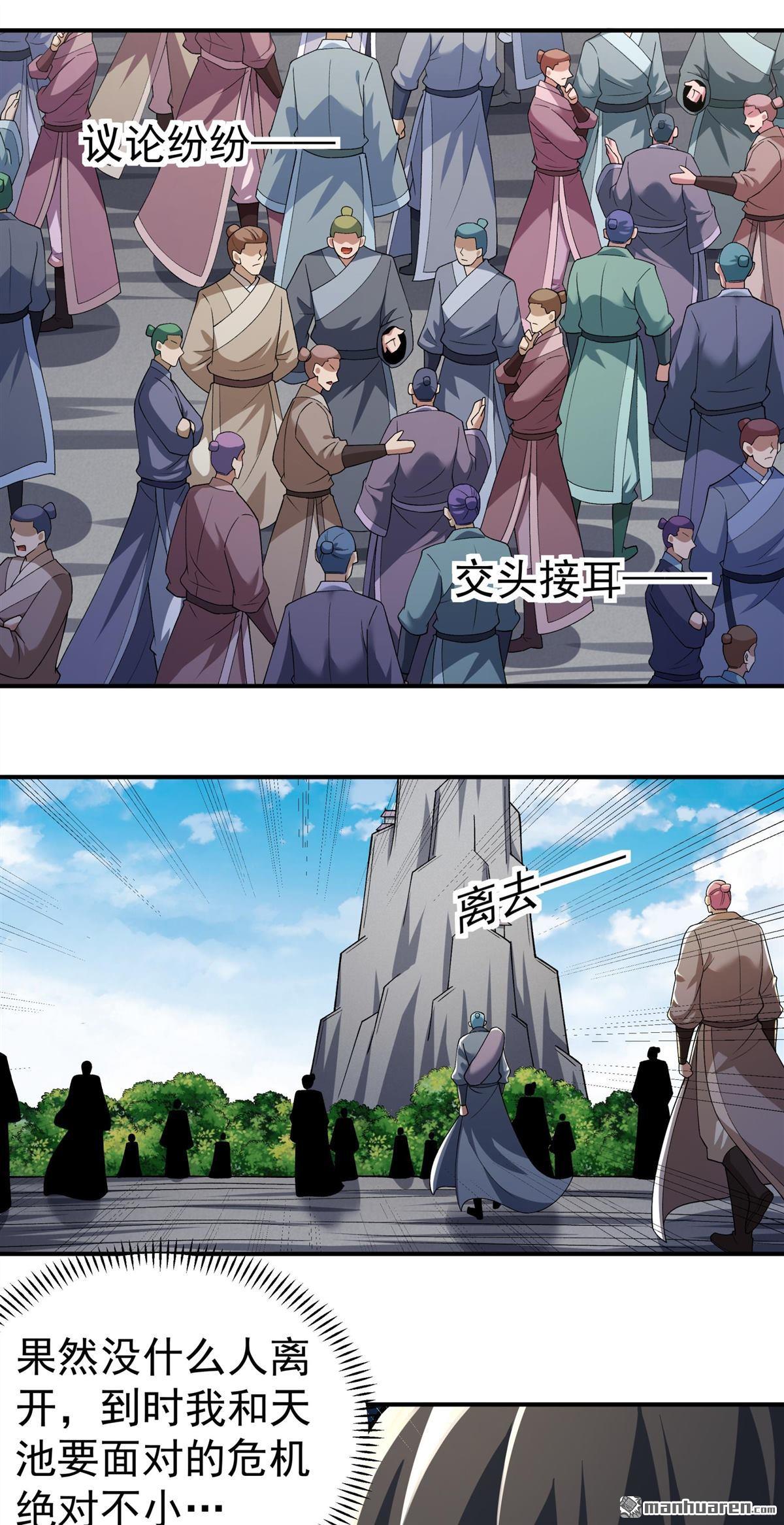 絕世武神 - 第1080回 武皇門徒（1） - 2