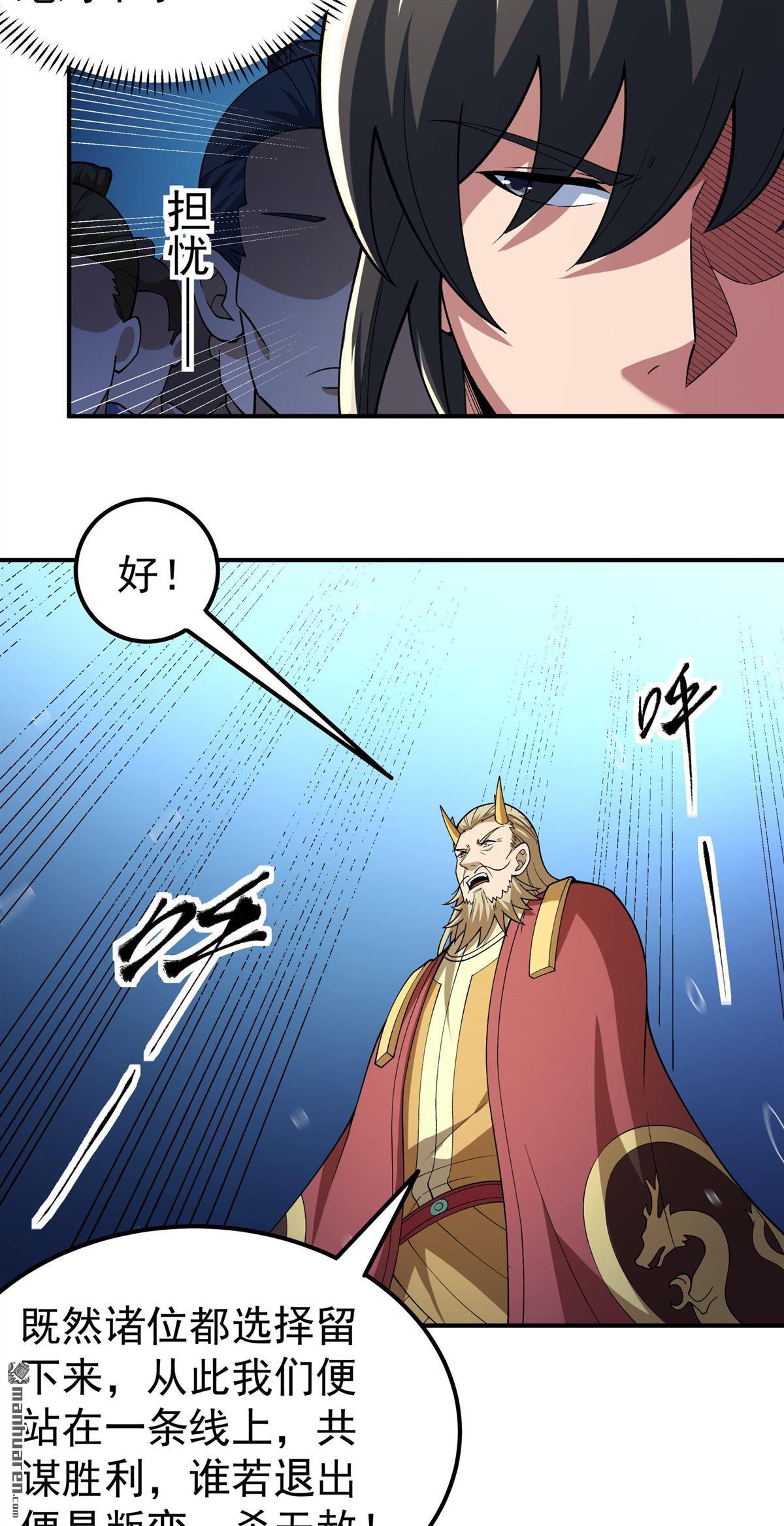 絕世武神 - 第1080回 武皇門徒（1） - 3