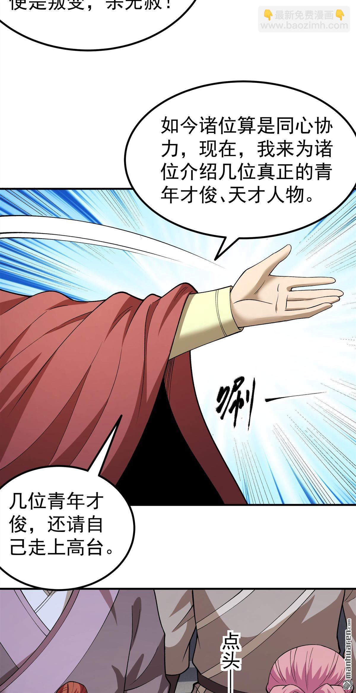 絕世武神 - 第1080回 武皇門徒（1） - 4