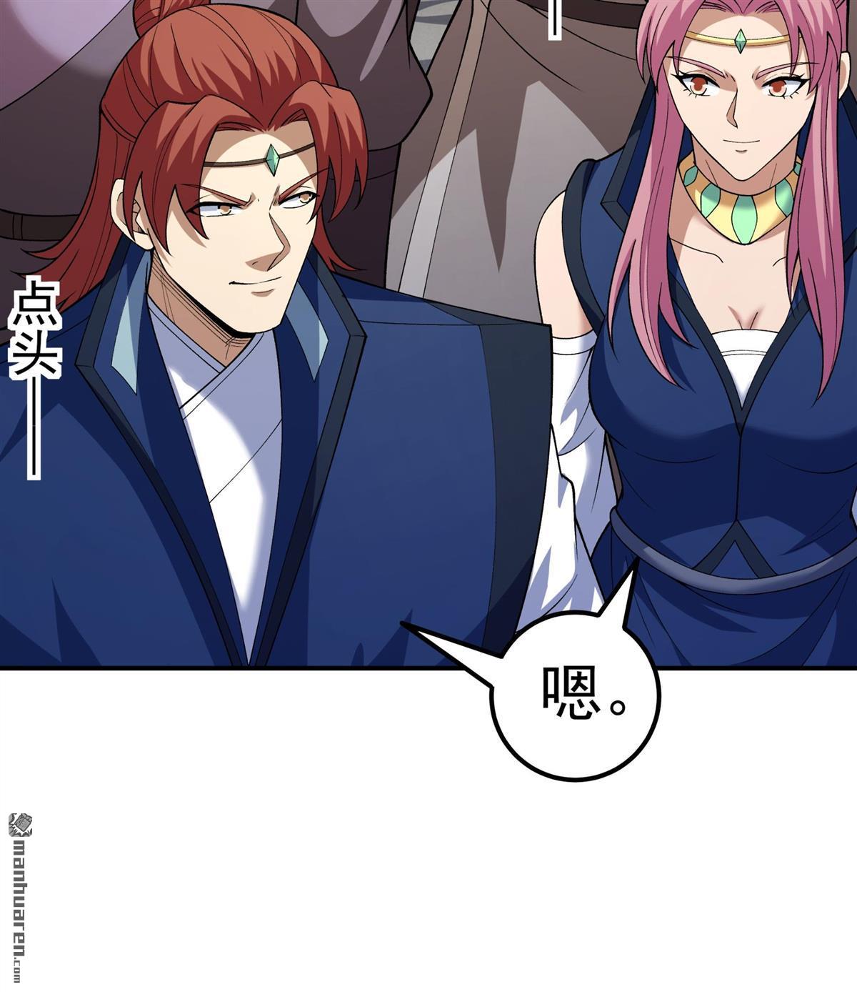 絕世武神 - 第1080回 武皇門徒（1） - 5