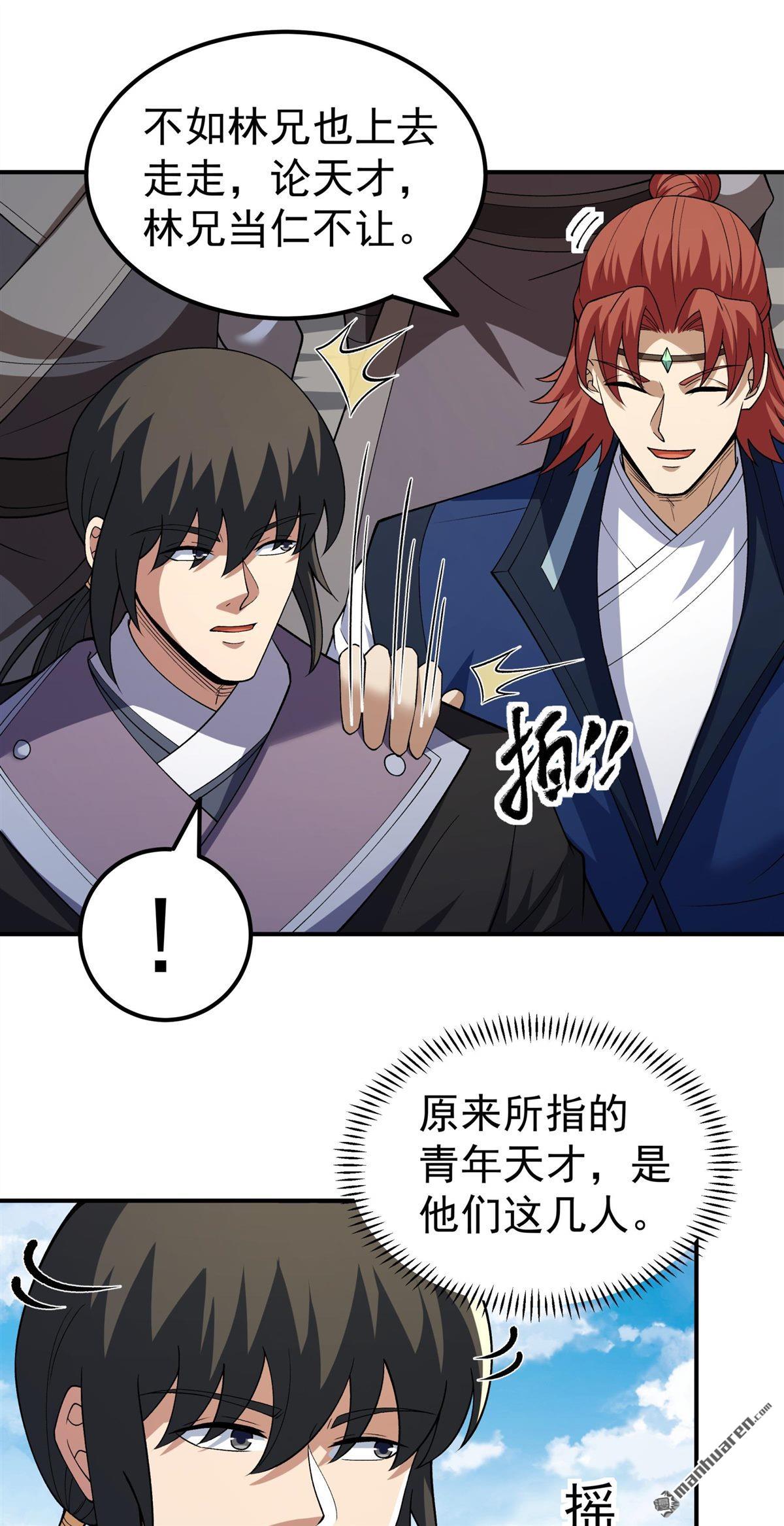 絕世武神 - 第1080回 武皇門徒（1） - 6