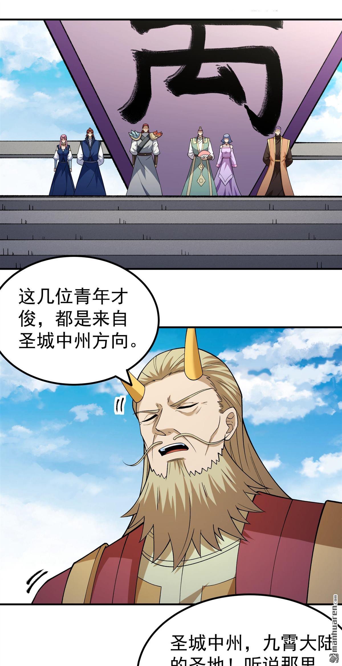 絕世武神 - 第1080回 武皇門徒（1） - 2