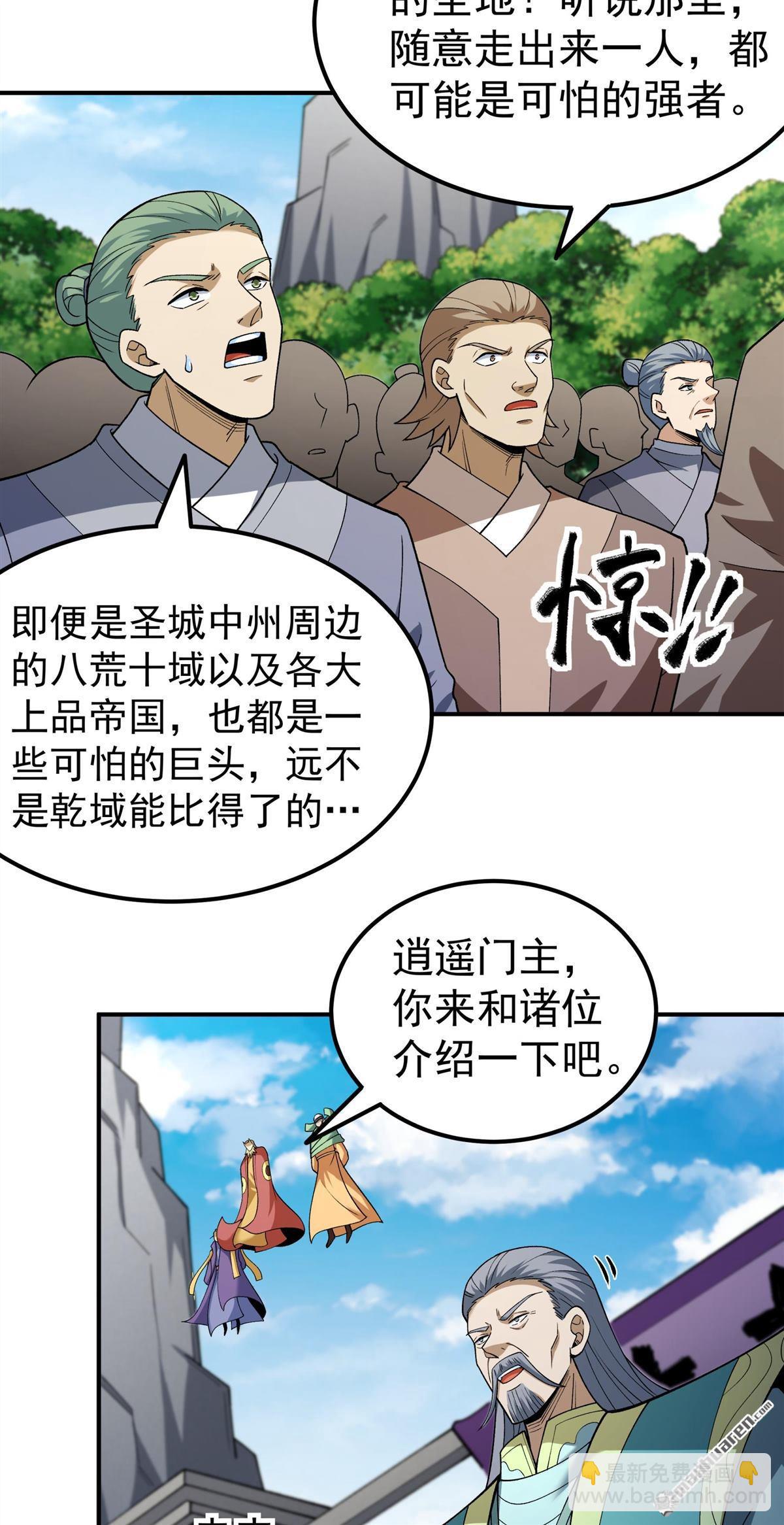 絕世武神 - 第1080回 武皇門徒（1） - 3