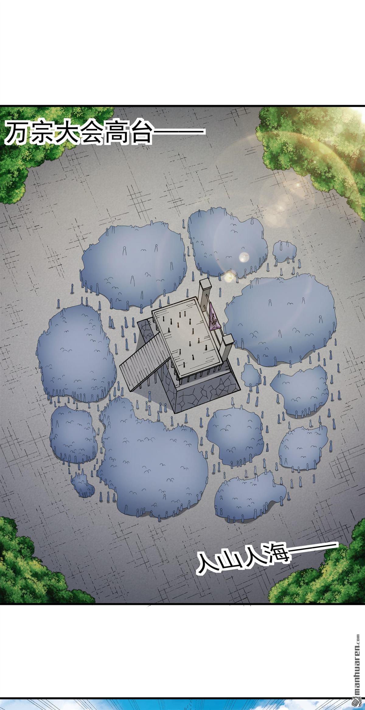 絕世武神 - 第1080回 武皇門徒（1） - 3