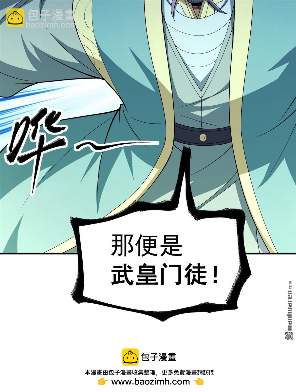 絕世武神 - 第1080回 武皇門徒（1） - 6