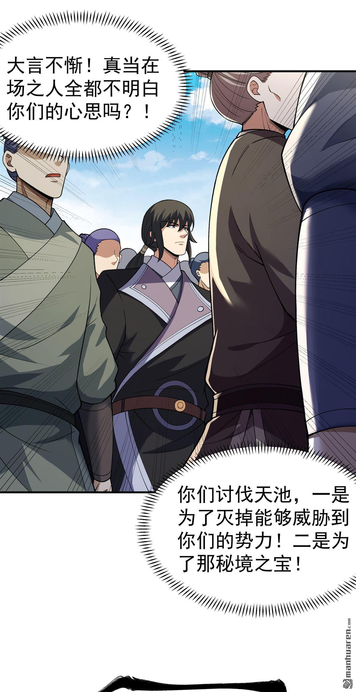 絕世武神 - 第1080回 武皇門徒（1） - 1