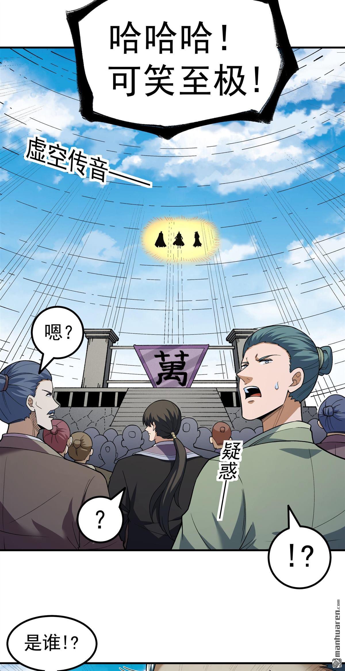 絕世武神 - 第1080回 武皇門徒（1） - 2