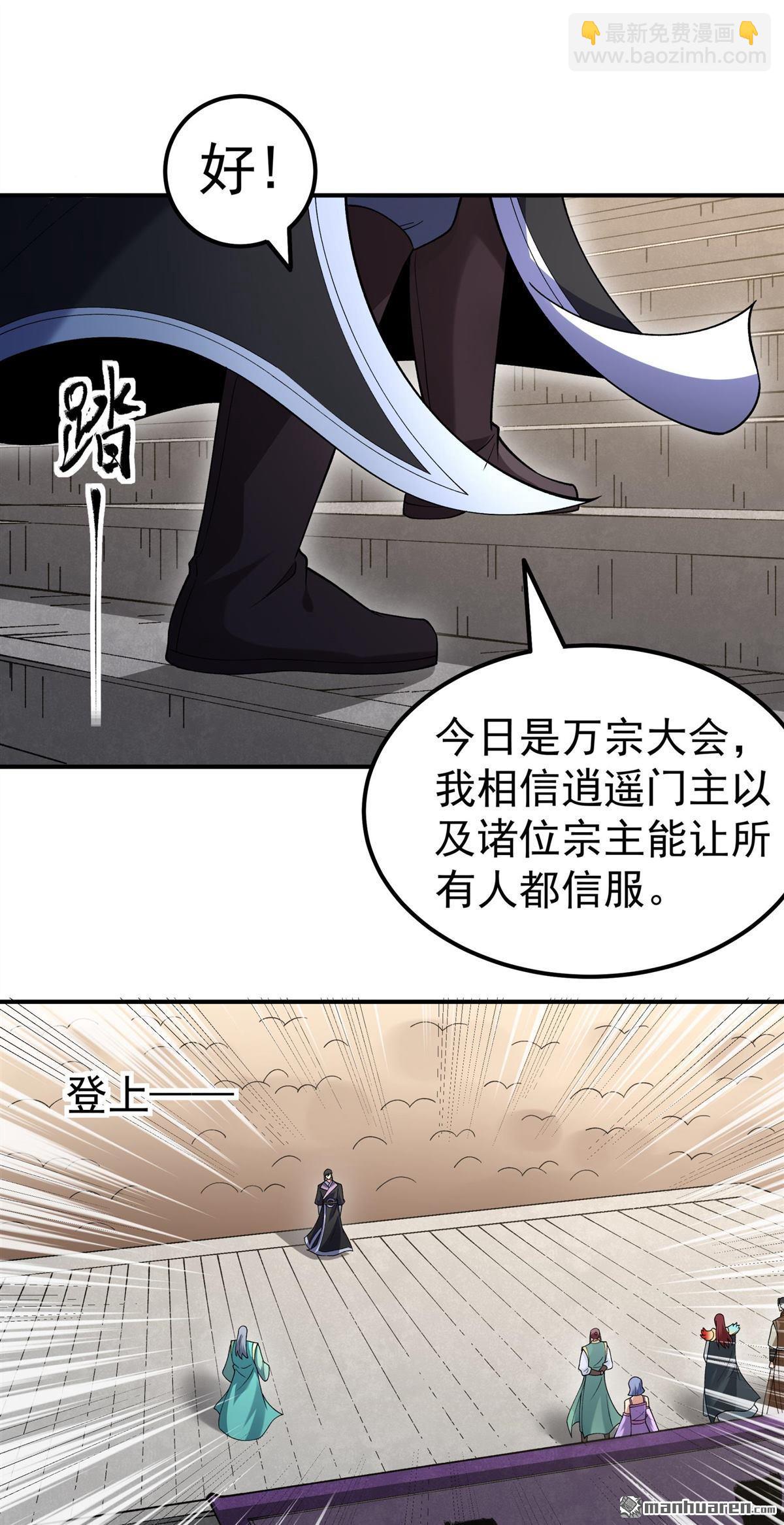 絕世武神 - 第1082回 武皇門徒（3） - 4