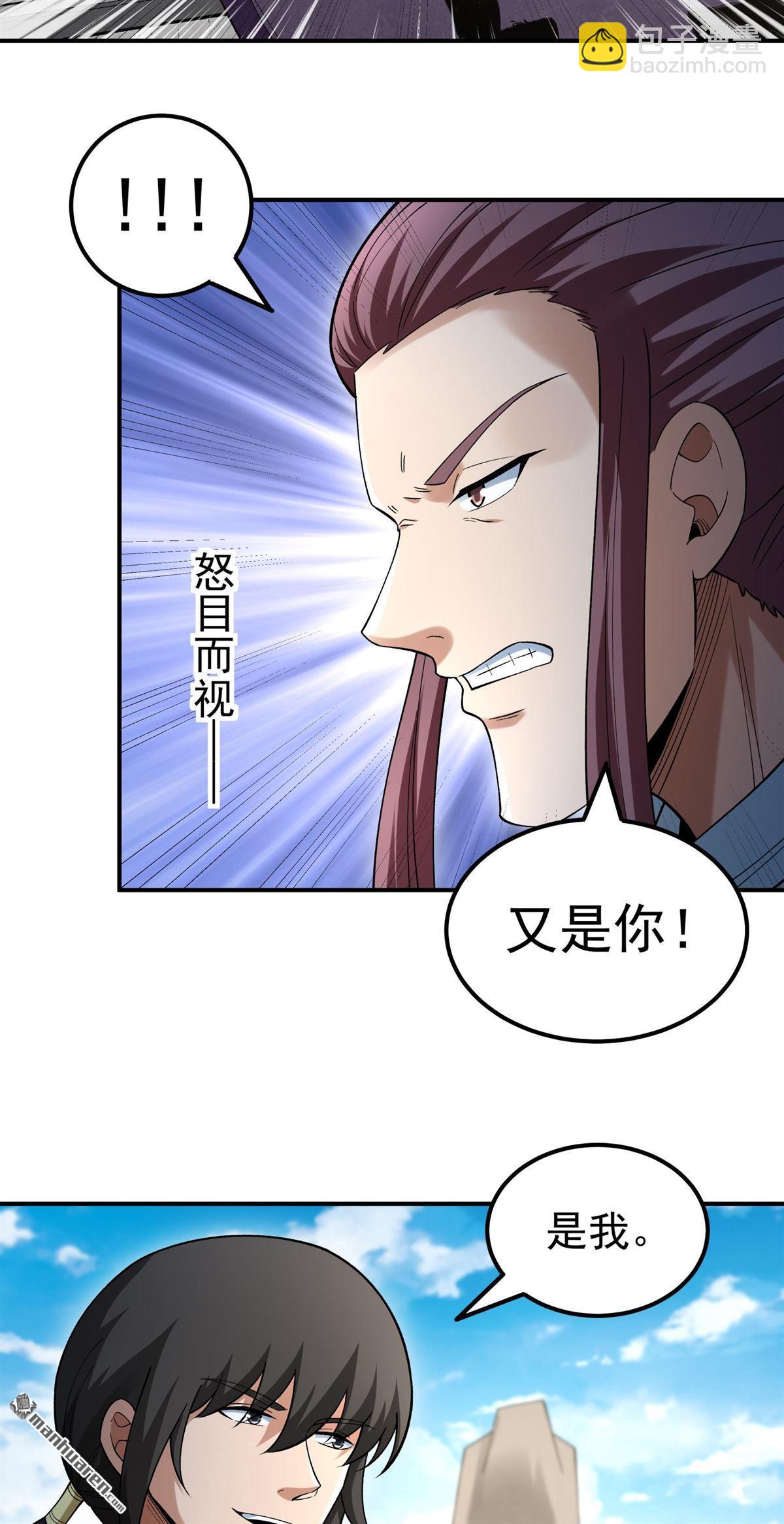 絕世武神 - 第1082回 武皇門徒（3） - 5