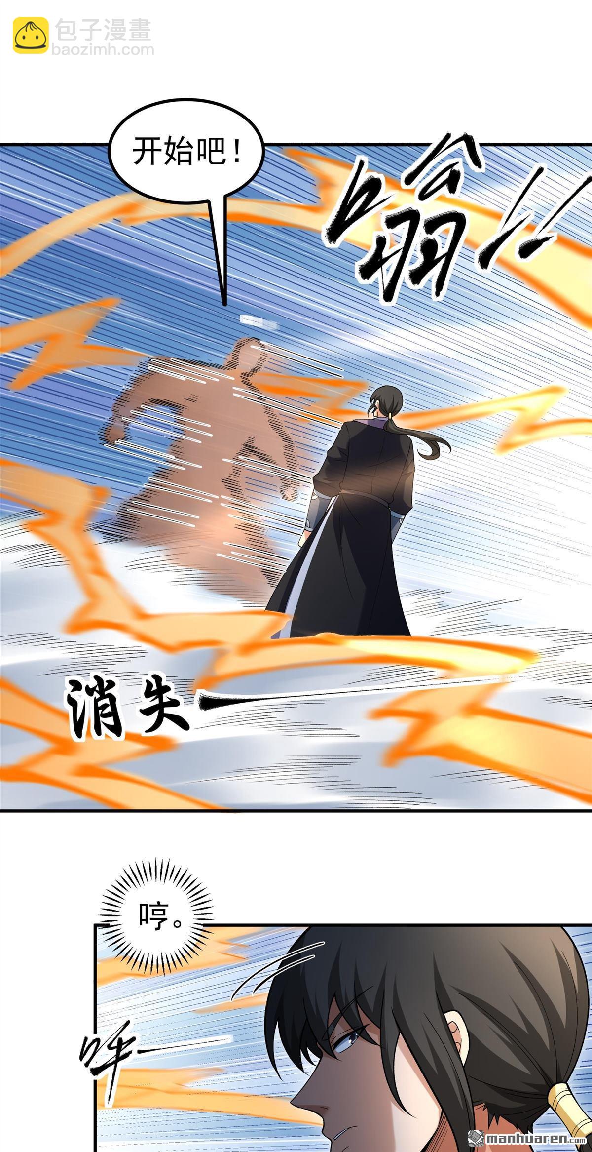 絕世武神 - 第1082回 武皇門徒（3） - 3