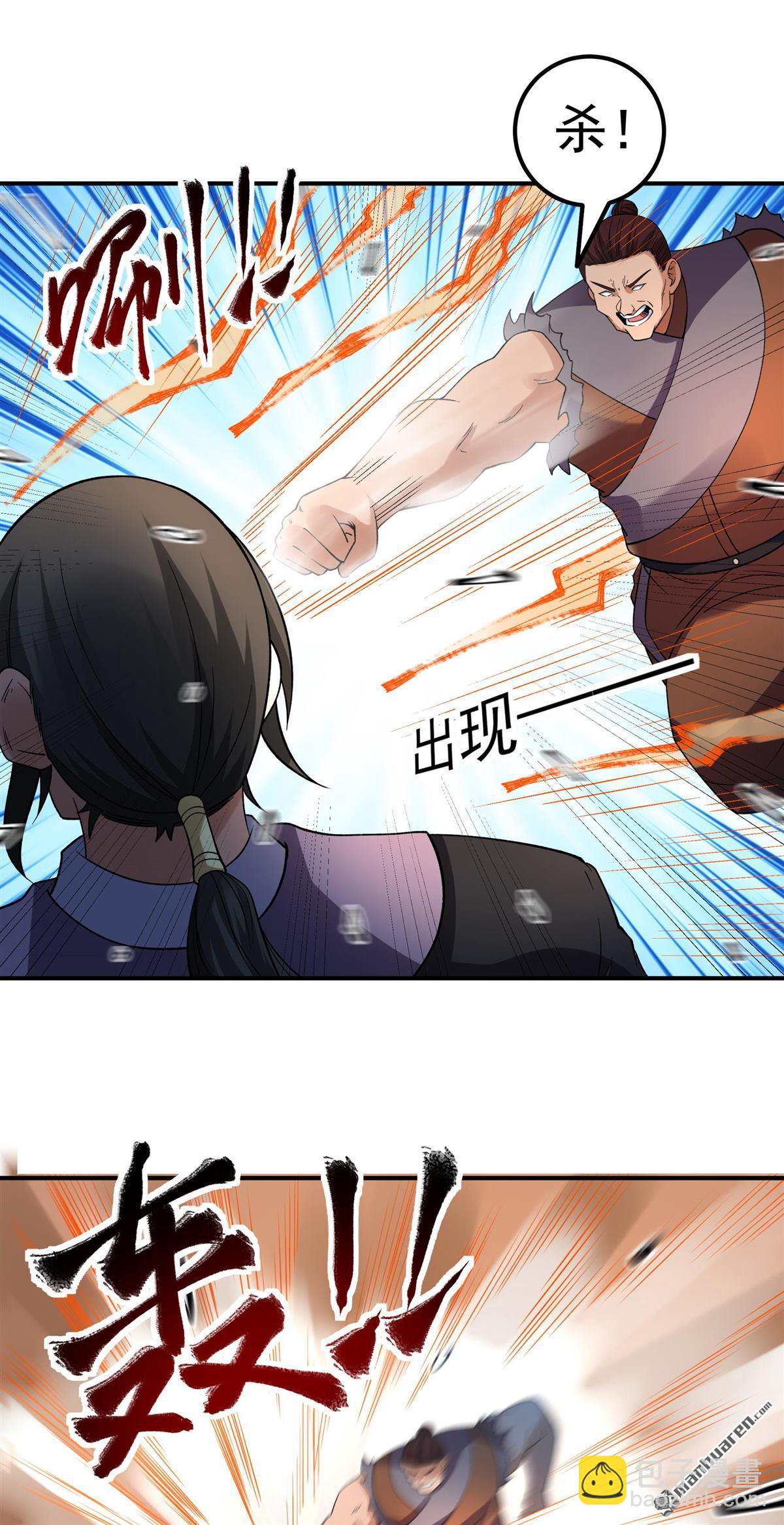 絕世武神 - 第1082回 武皇門徒（3） - 5