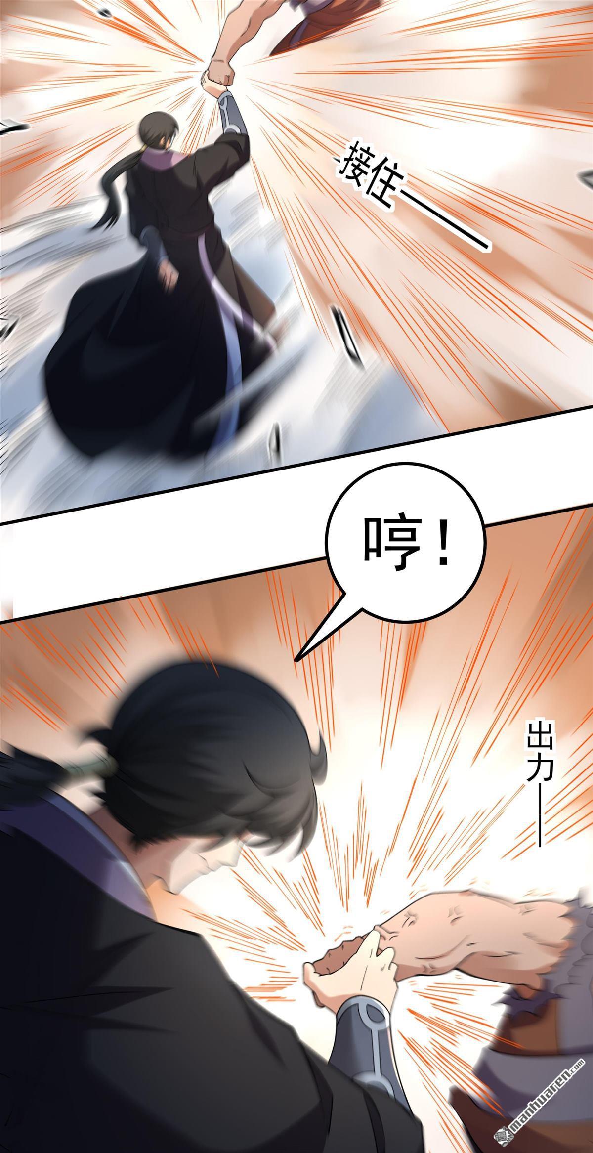 絕世武神 - 第1082回 武皇門徒（3） - 6