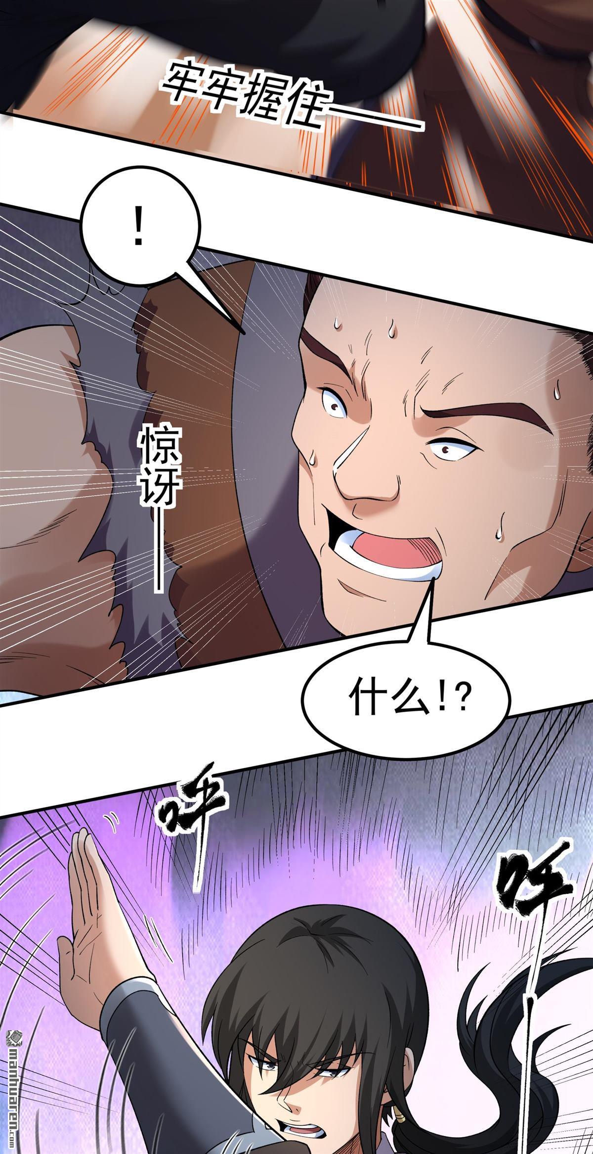 絕世武神 - 第1082回 武皇門徒（3） - 1