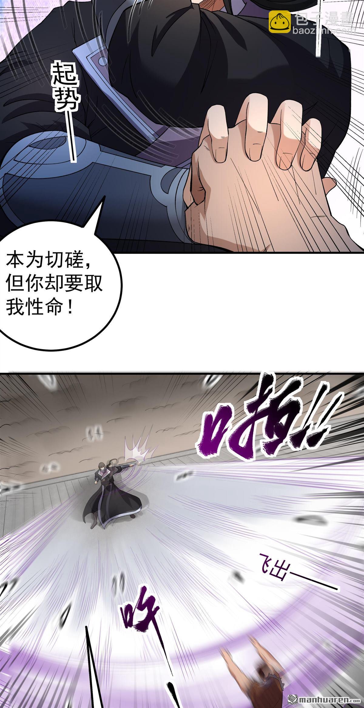 絕世武神 - 第1082回 武皇門徒（3） - 2