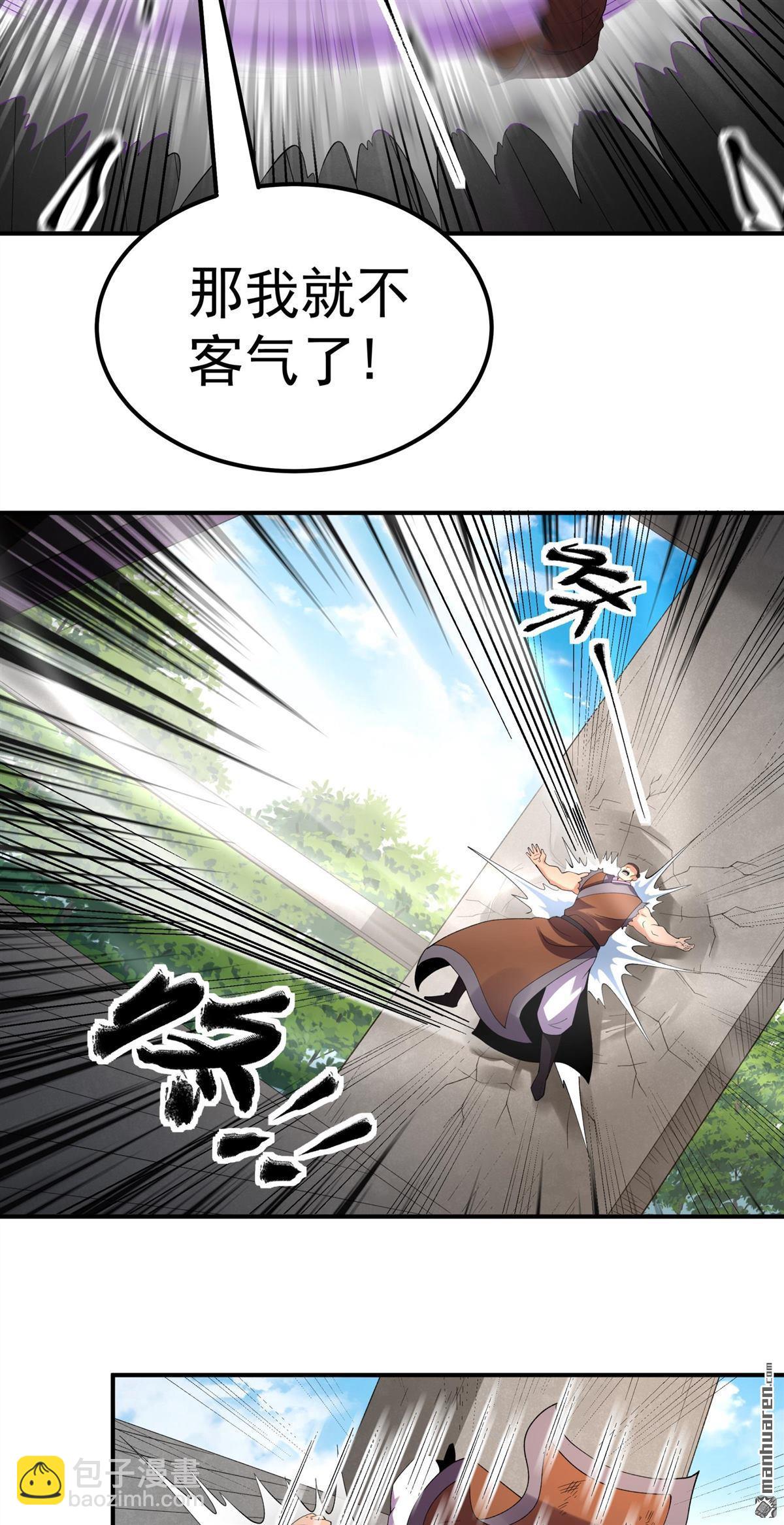 絕世武神 - 第1082回 武皇門徒（3） - 3