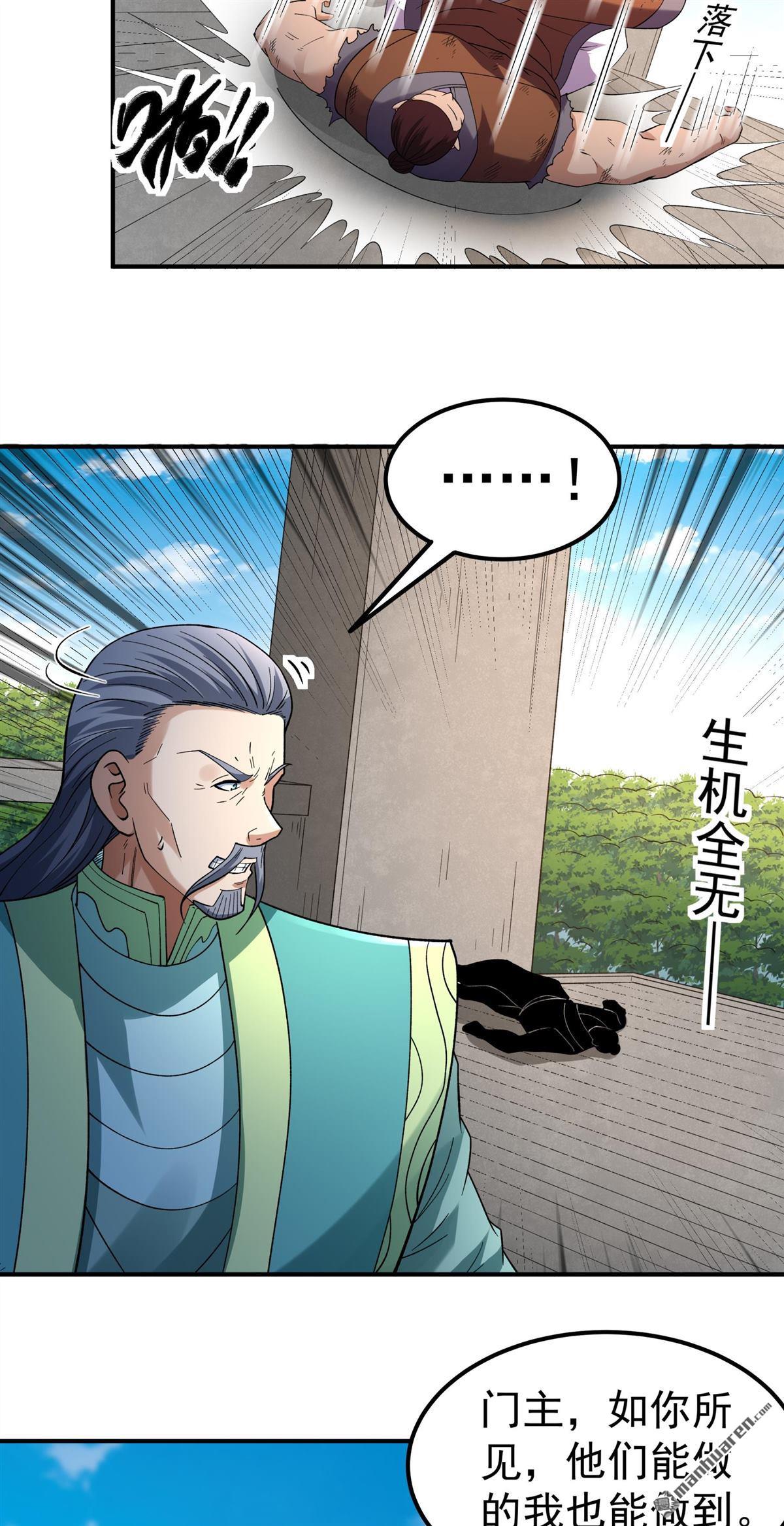 絕世武神 - 第1082回 武皇門徒（3） - 4