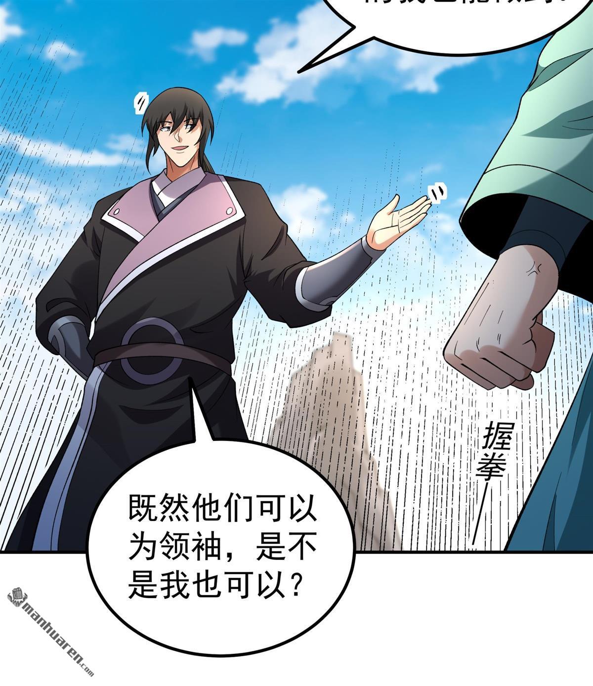 絕世武神 - 第1082回 武皇門徒（3） - 5