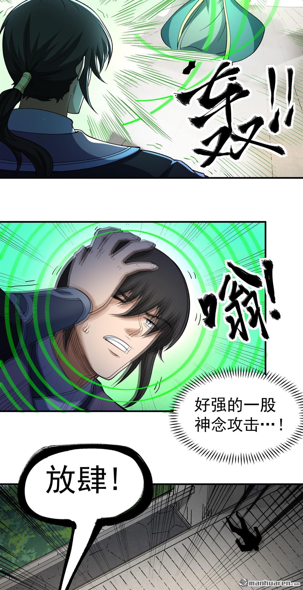 絕世武神 - 第1082回 武皇門徒（3） - 2