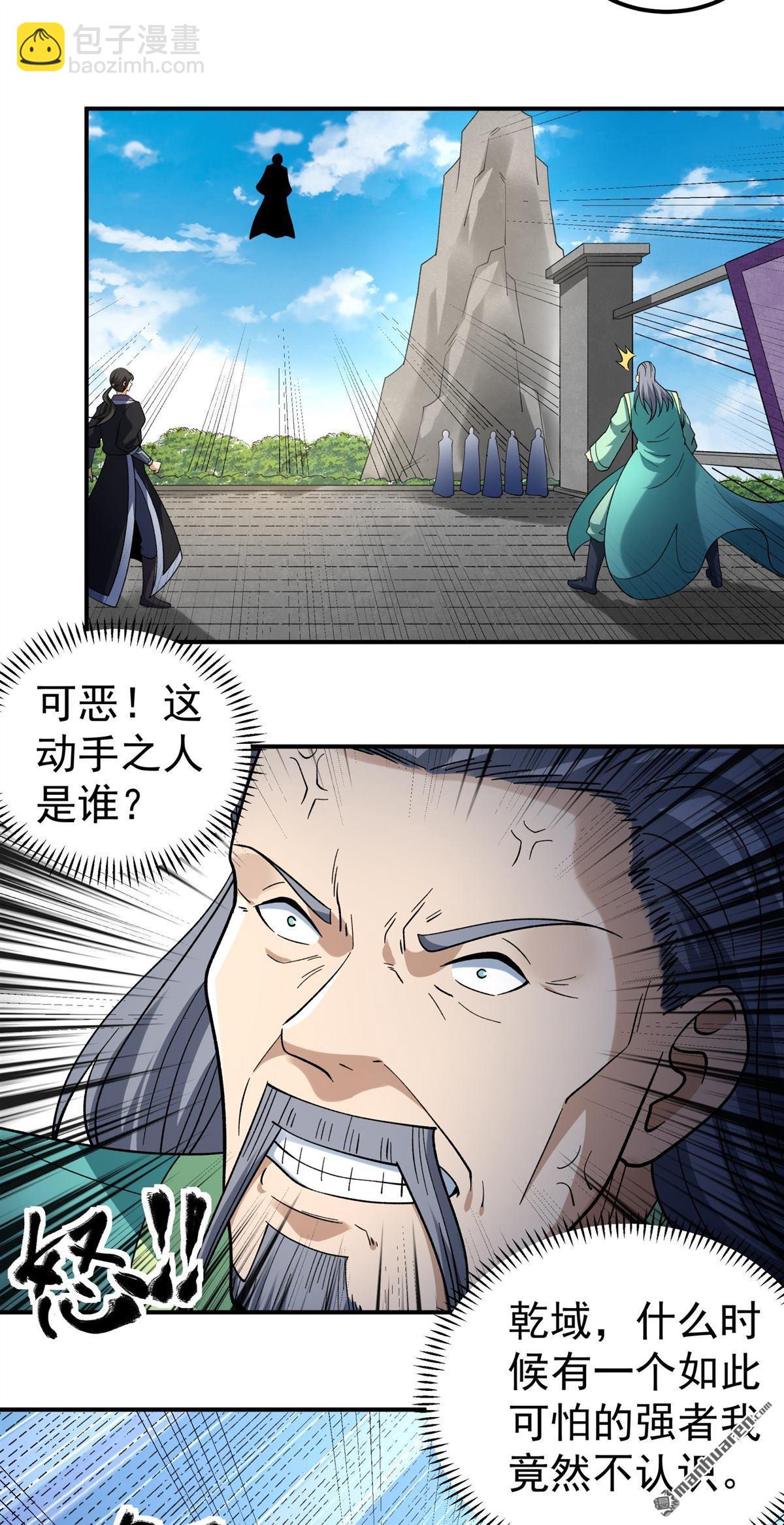 絕世武神 - 第1082回 武皇門徒（3） - 5