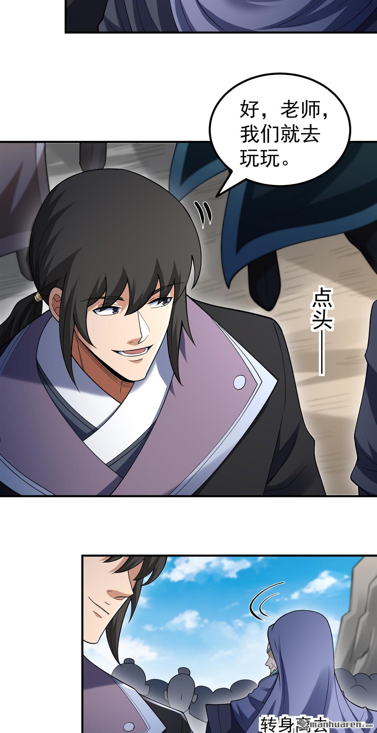 絕世武神 - 第1082回 武皇門徒（3） - 4