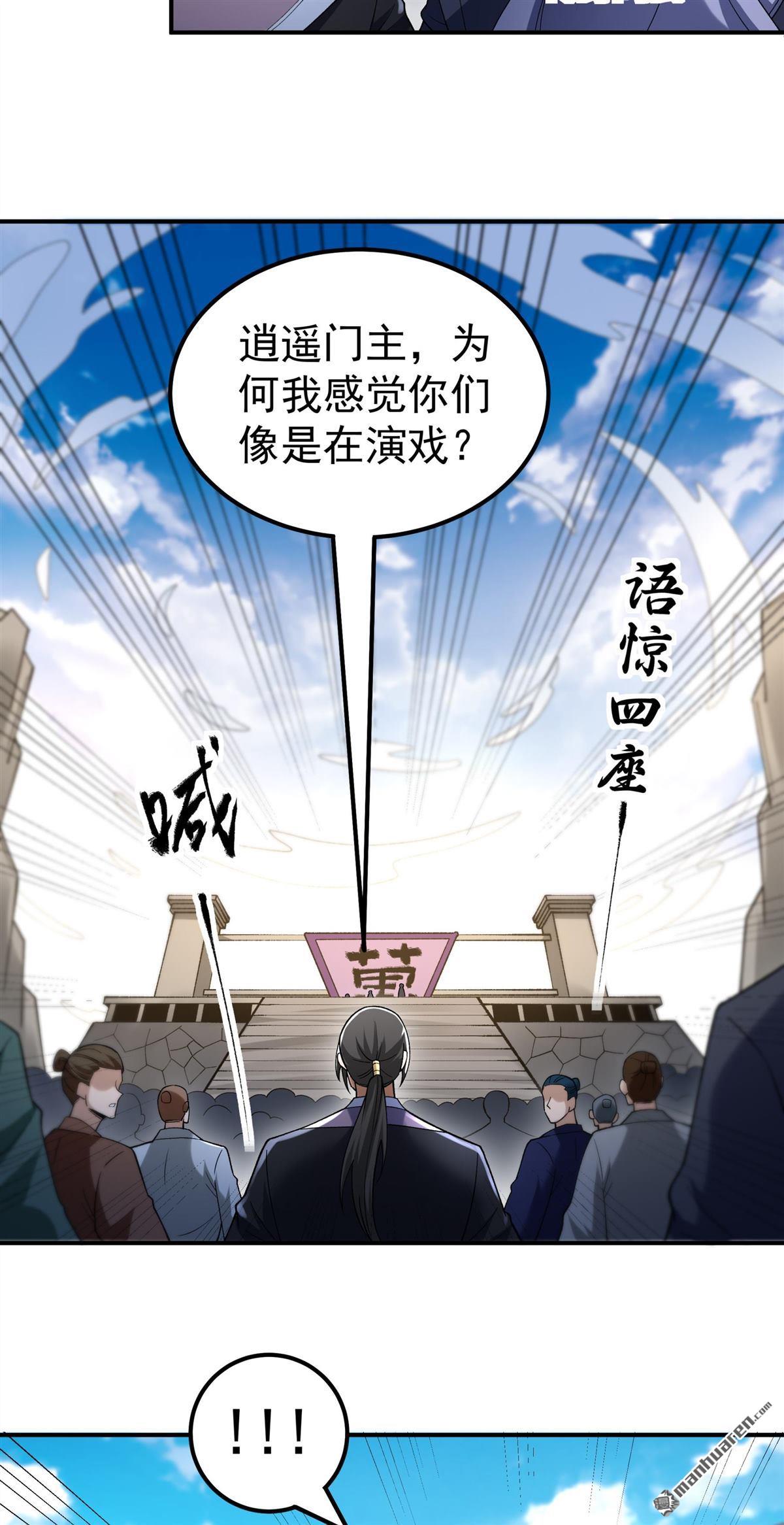 絕世武神 - 第1082回 武皇門徒（3） - 5