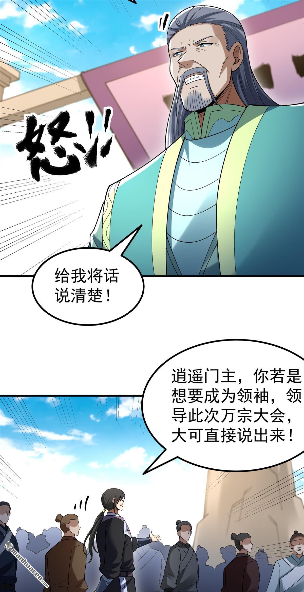 絕世武神 - 第1082回 武皇門徒（3） - 6