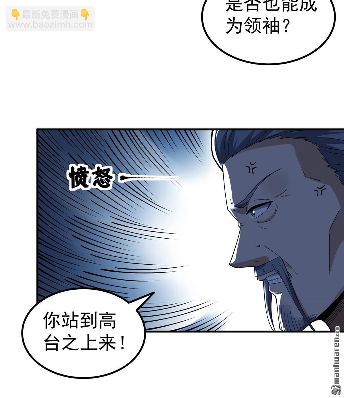 絕世武神 - 第1082回 武皇門徒（3） - 3