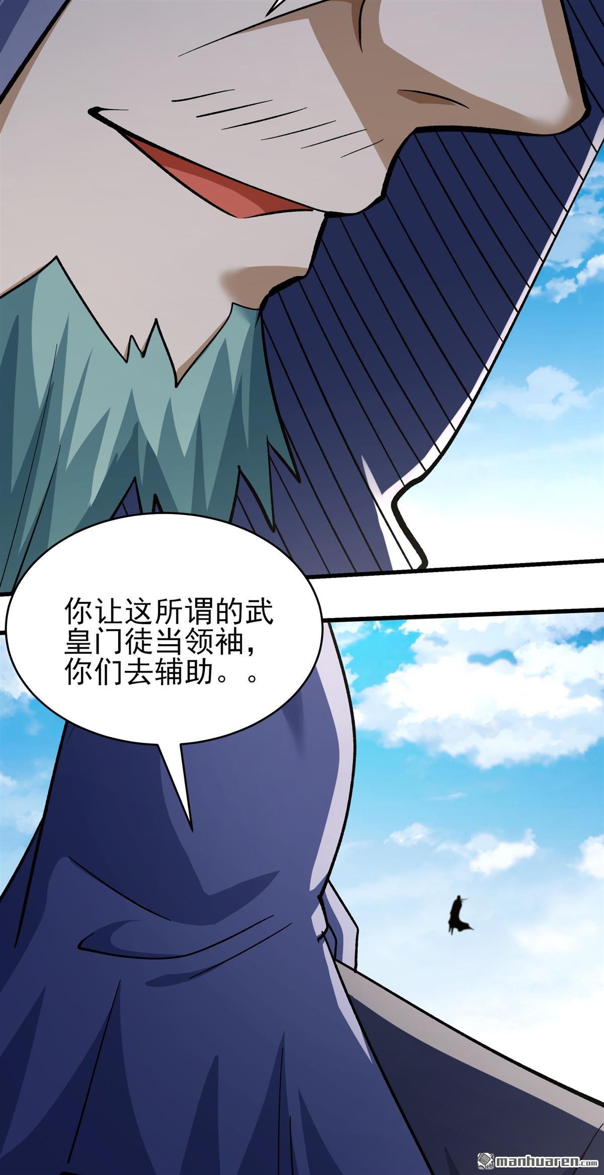 絕世武神 - 第1085回 搗亂（3） - 1