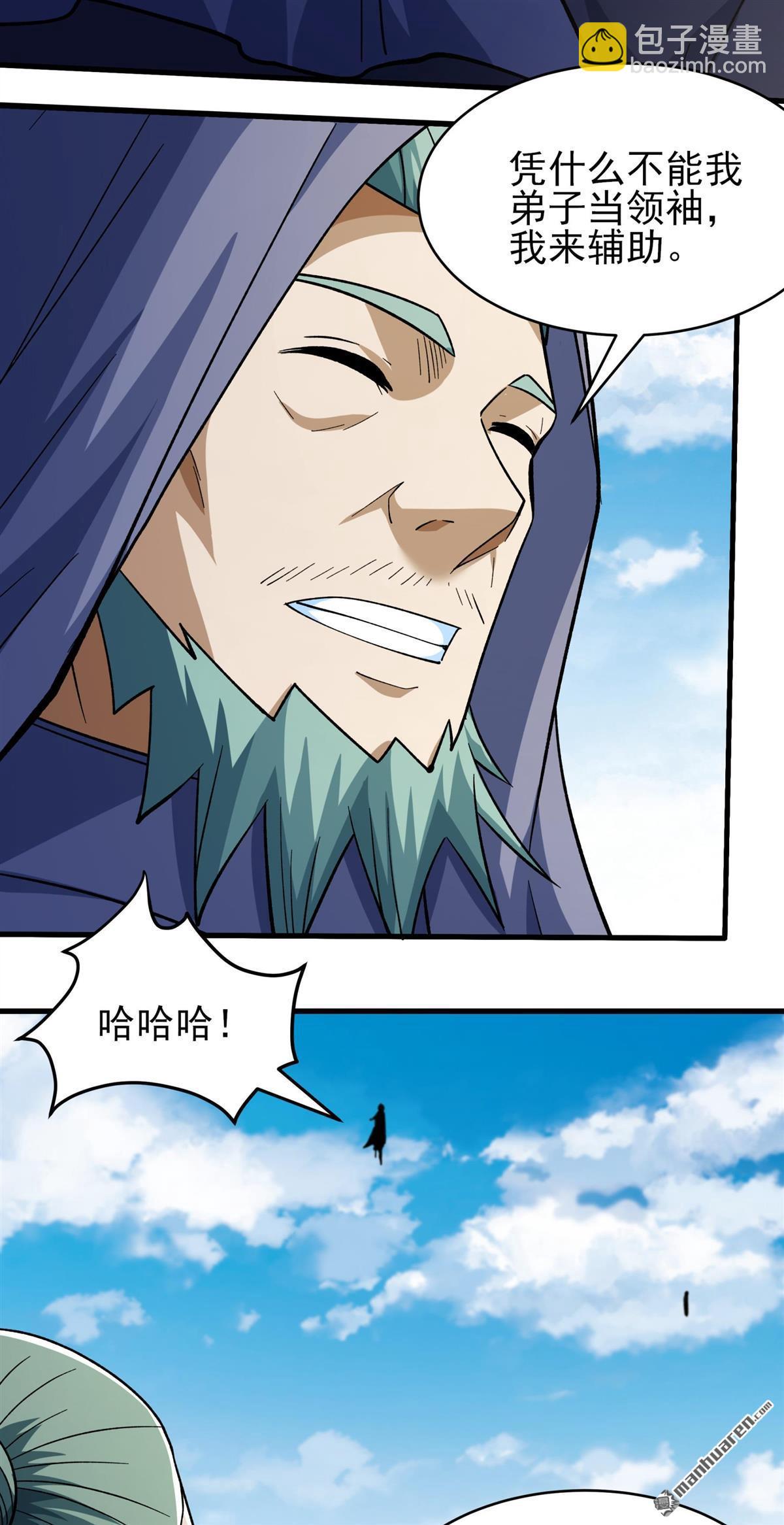 絕世武神 - 第1085回 搗亂（3） - 2