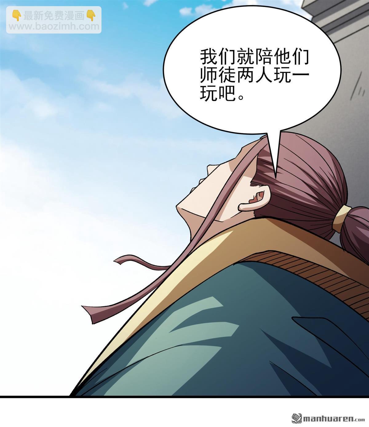 絕世武神 - 第1085回 搗亂（3） - 4