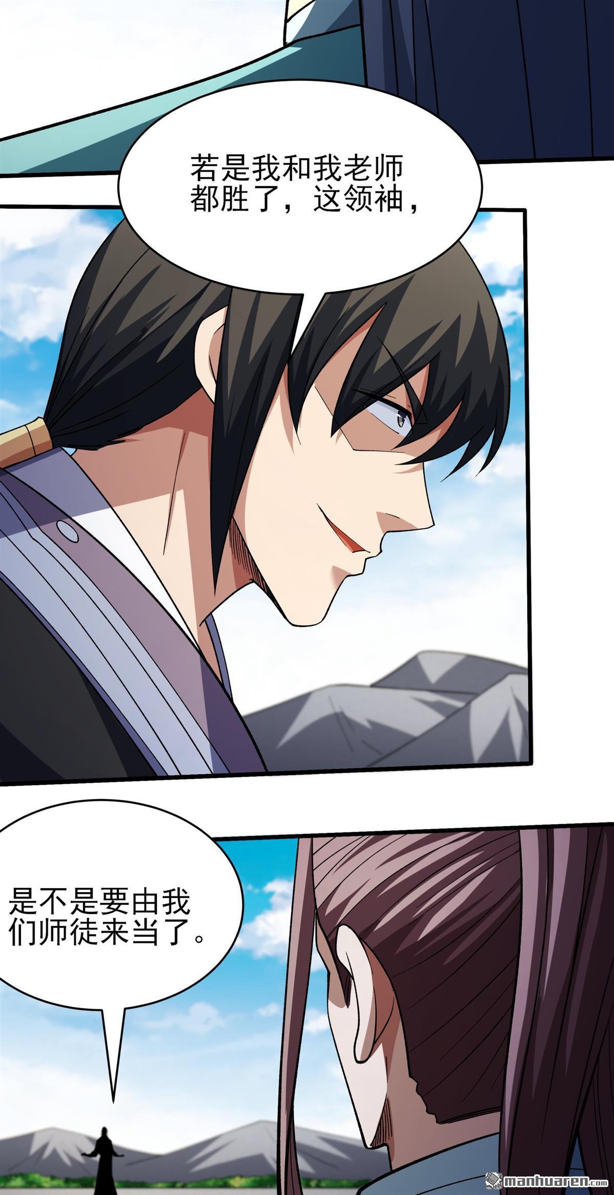 絕世武神 - 第1085回 搗亂（3） - 6