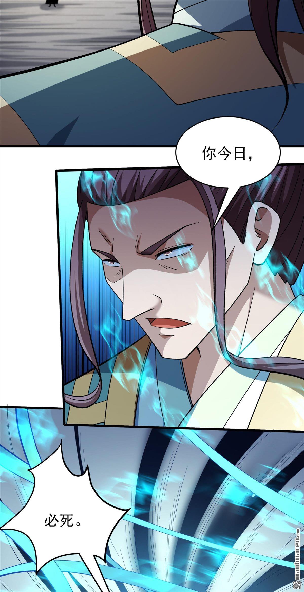 絕世武神 - 第1085回 搗亂（3） - 1