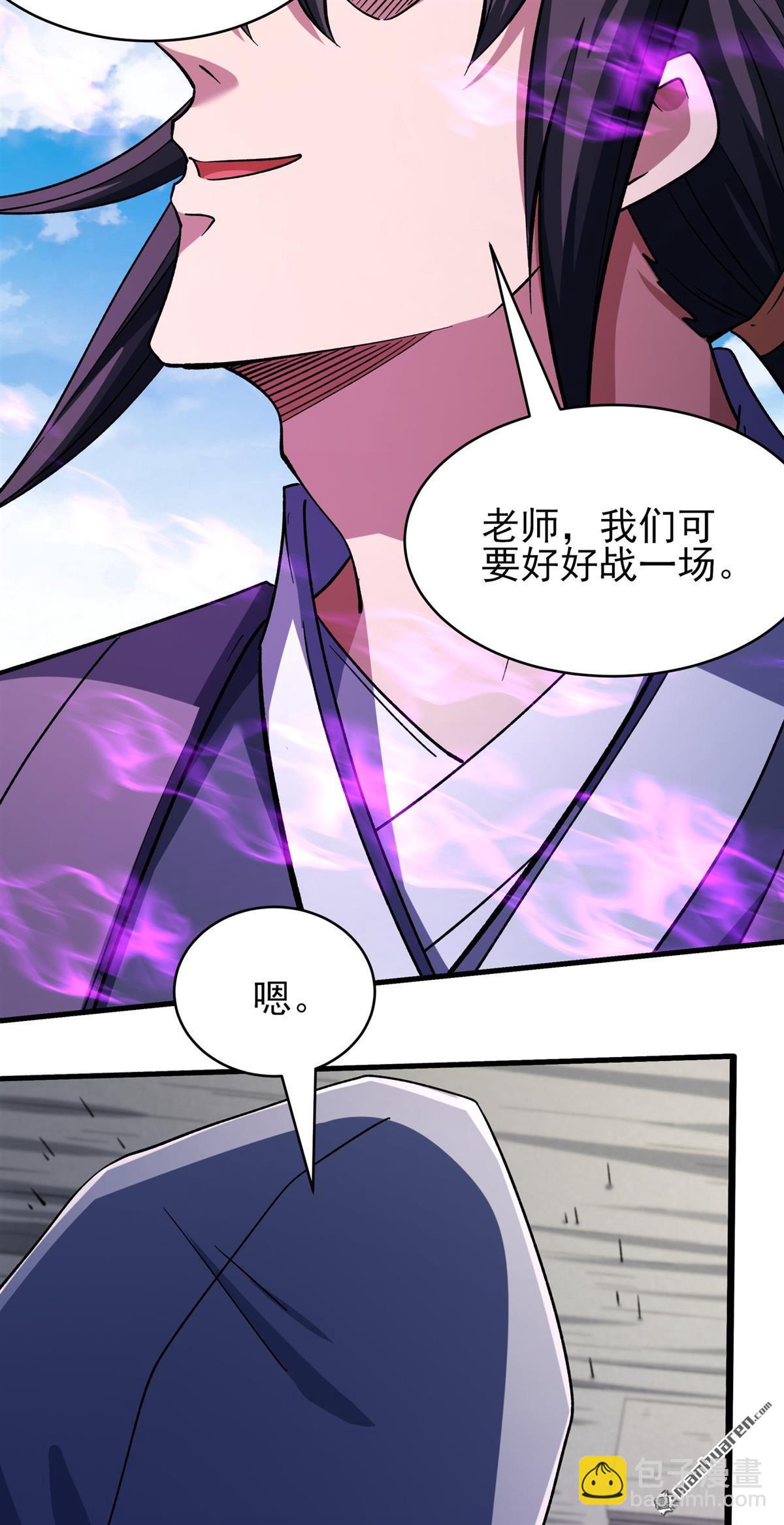 絕世武神 - 第1085回 搗亂（3） - 3