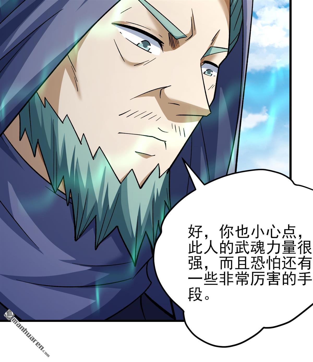 絕世武神 - 第1085回 搗亂（3） - 5