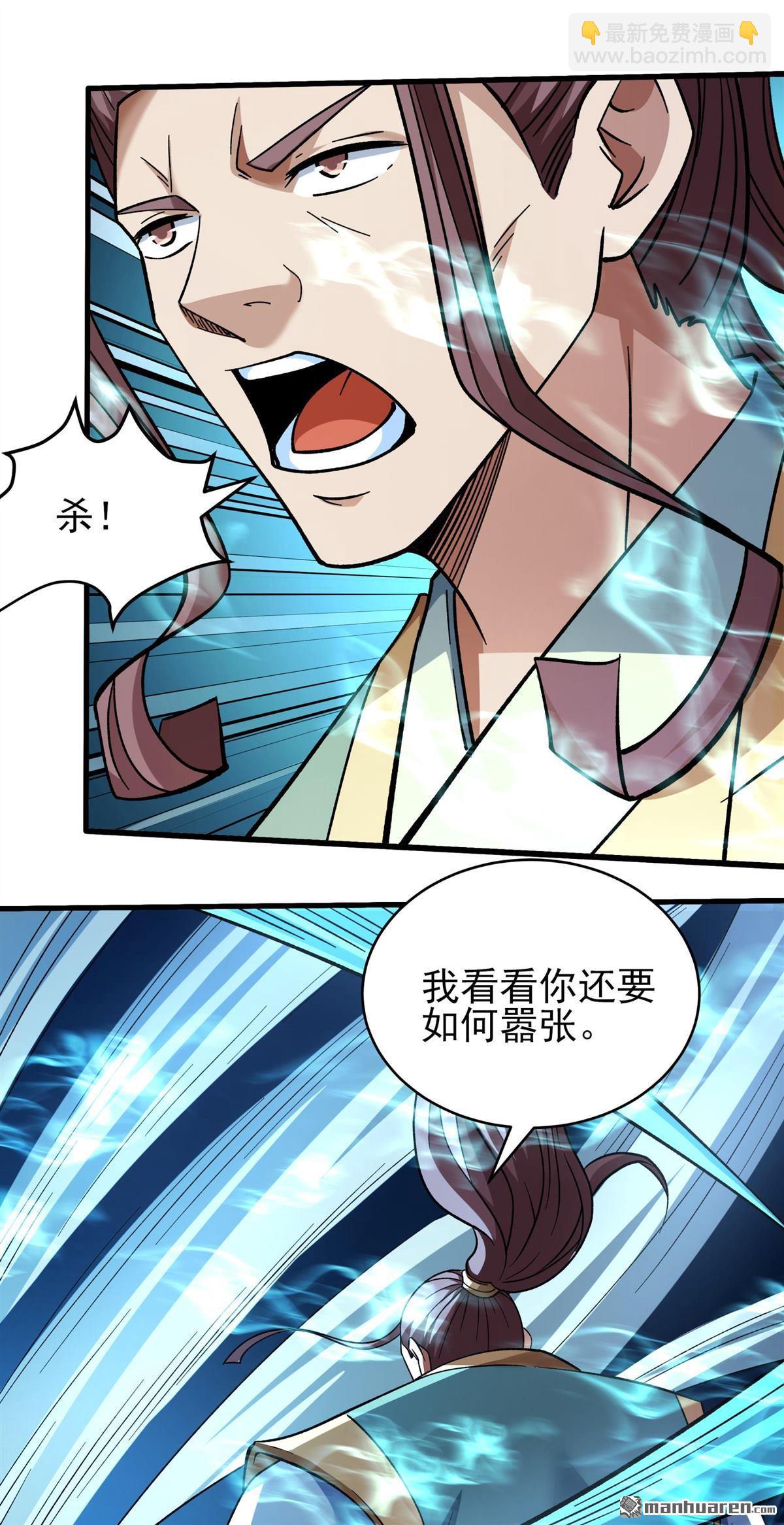 絕世武神 - 第1085回 搗亂（3） - 6