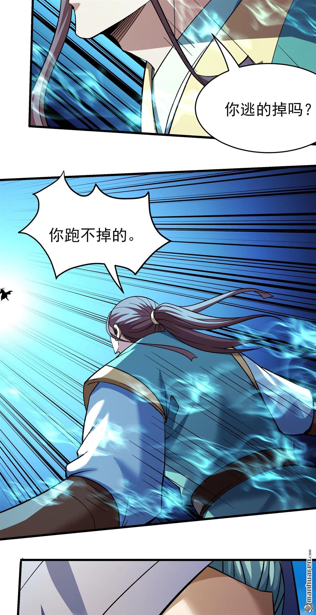 絕世武神 - 第1085回 搗亂（3） - 3