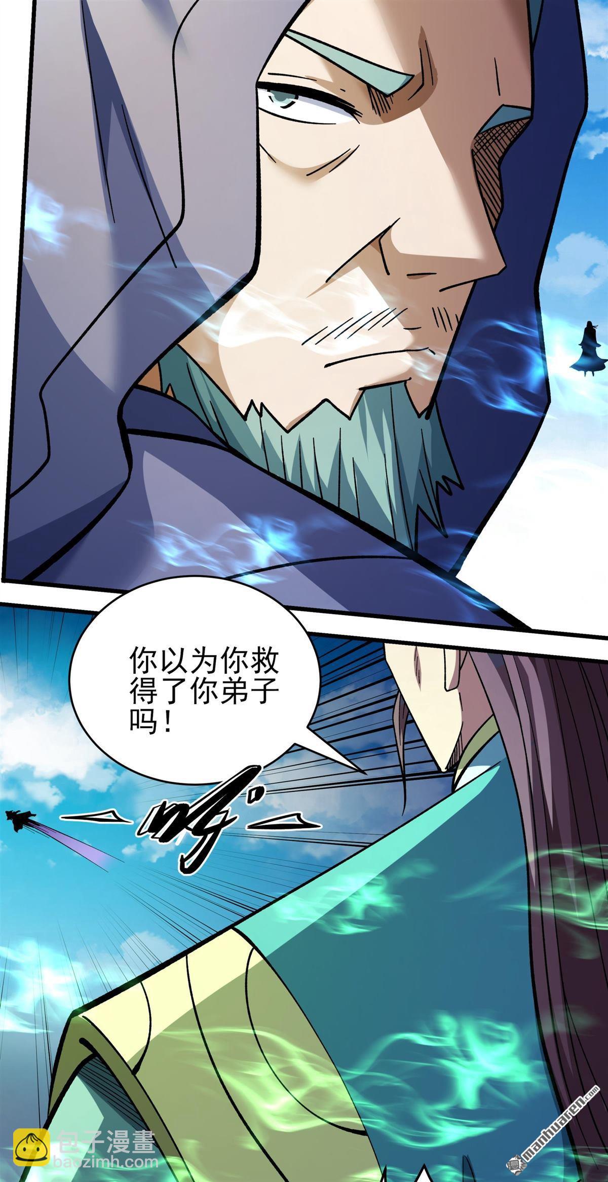 絕世武神 - 第1085回 搗亂（3） - 4