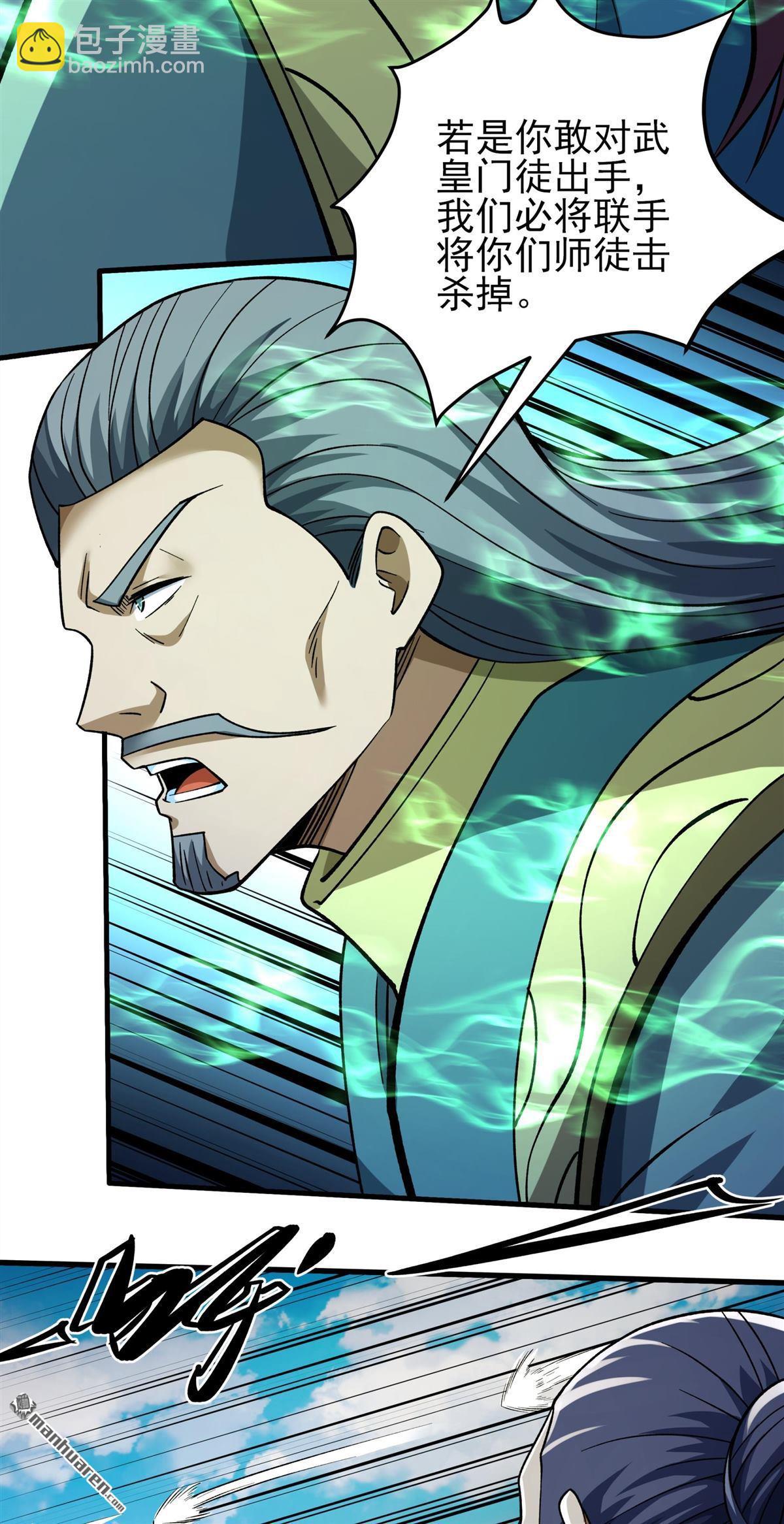 絕世武神 - 第1085回 搗亂（3） - 5